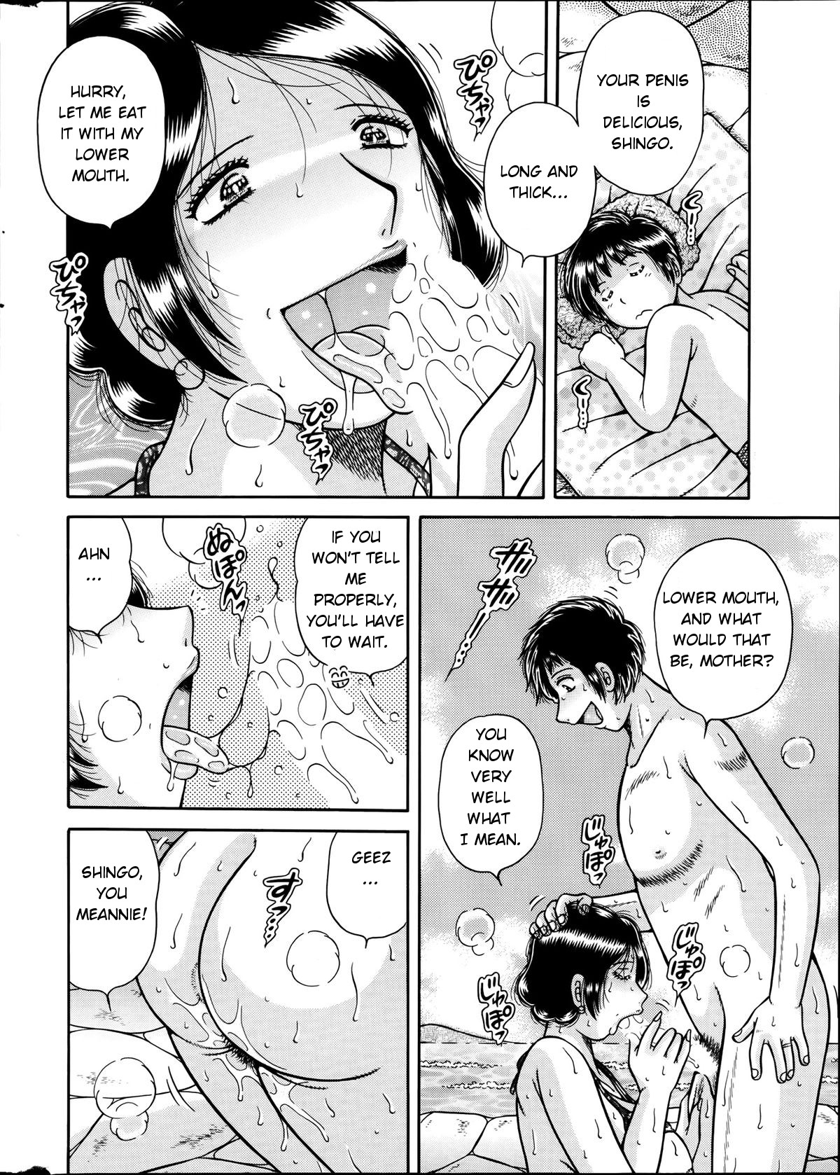 Musume no Mizugi ni Kigaetara | Wearing Daughter’s Swimsuit — preview page 12