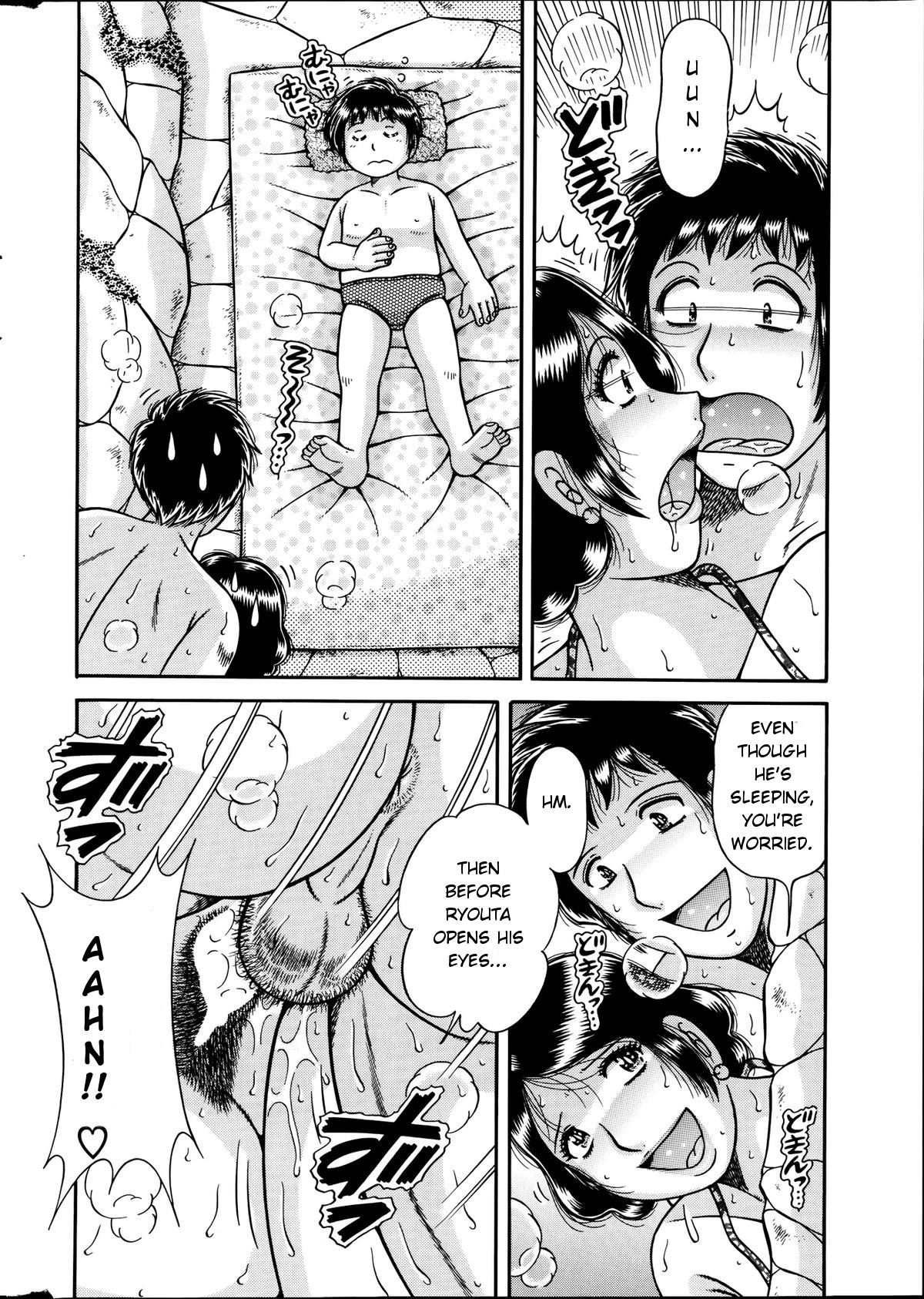 Musume no Mizugi ni Kigaetara | Wearing Daughter’s Swimsuit — preview page 16