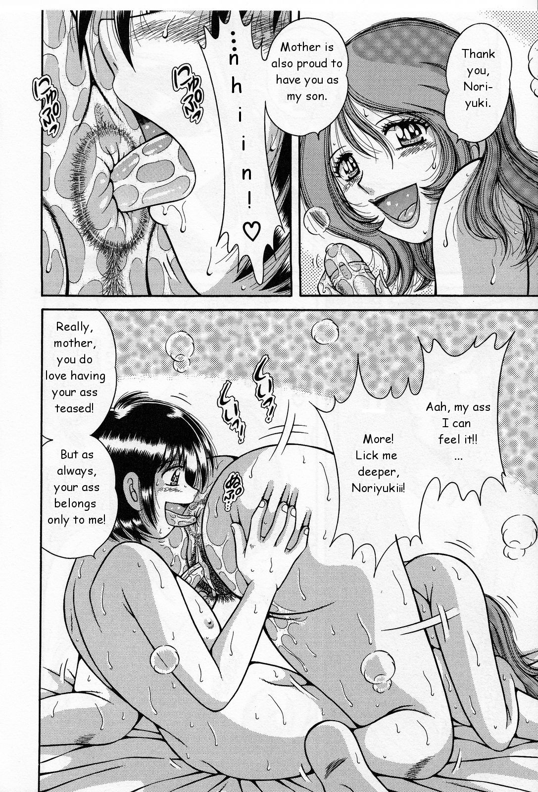 Amai Soukan | Sweet Relations — preview page 8