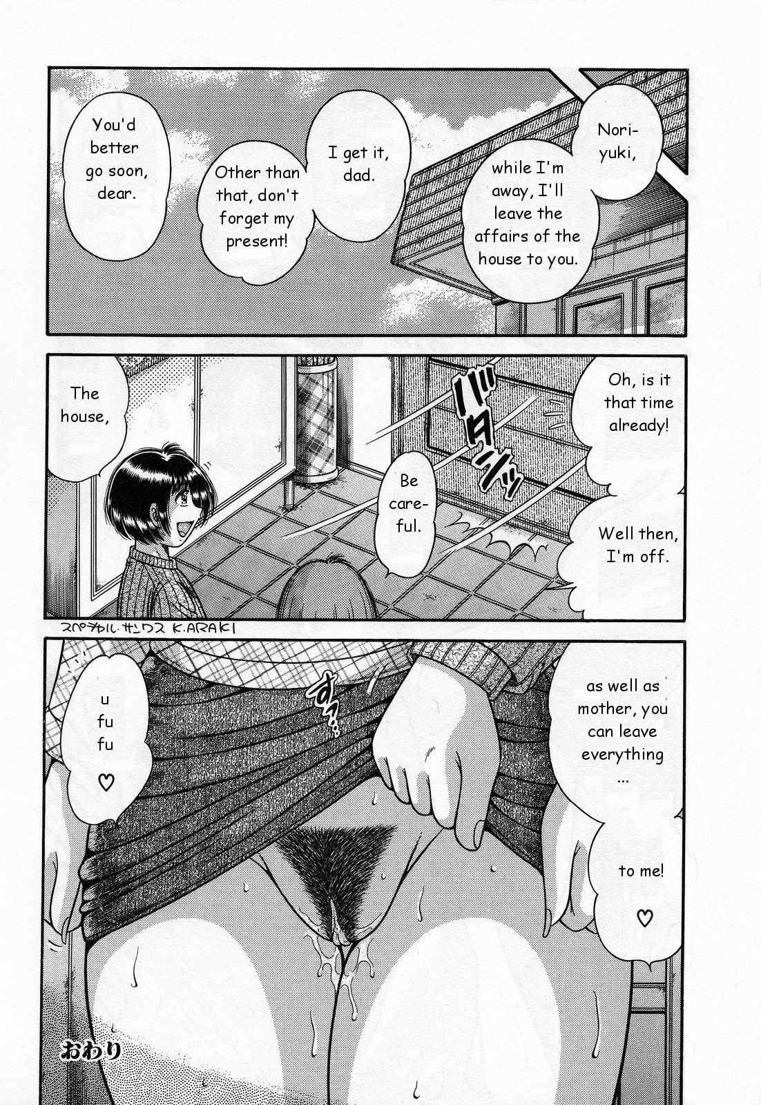 Amai Soukan | Sweet Relations — preview page 16