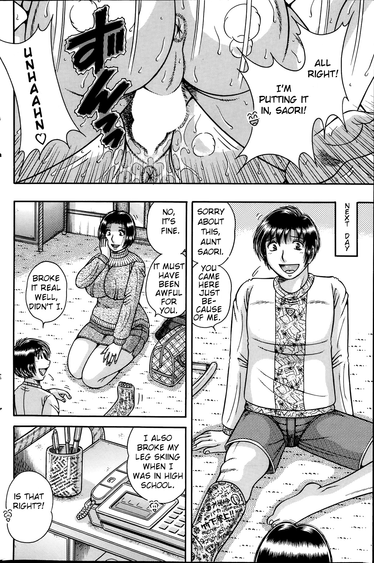 O daiji ni | Get well soon — preview page 6