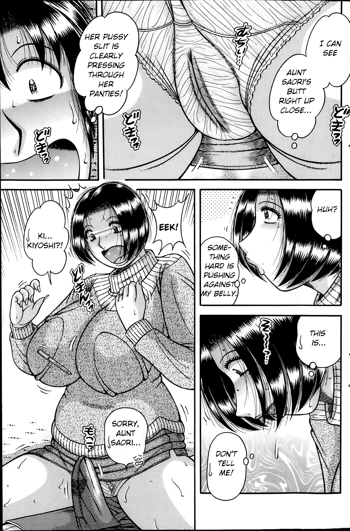 O daiji ni | Get well soon — preview page 9