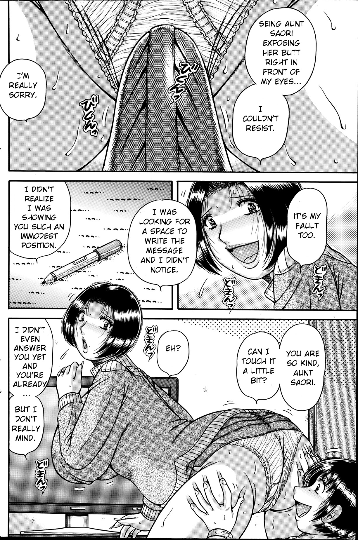 O daiji ni | Get well soon — preview page 10