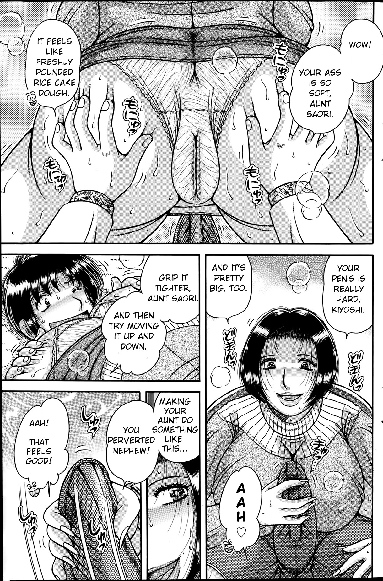 O daiji ni | Get well soon — preview page 11