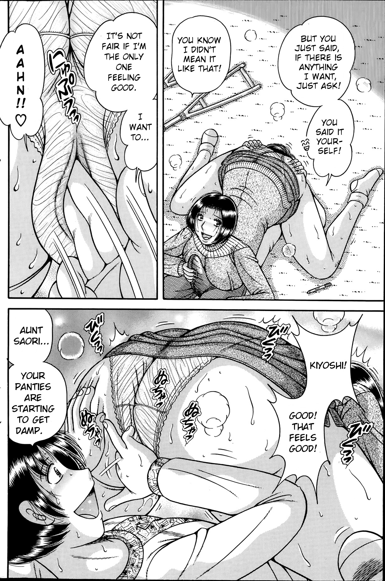 O daiji ni | Get well soon — preview page 12