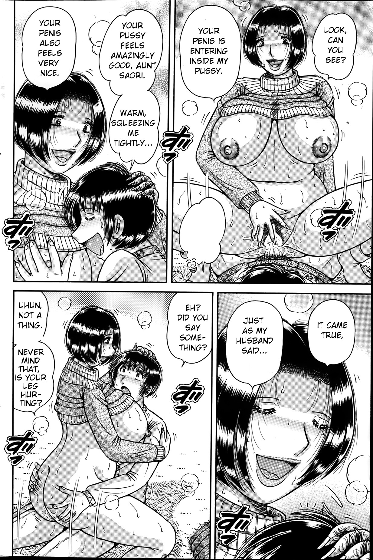 O daiji ni | Get well soon — preview page 16