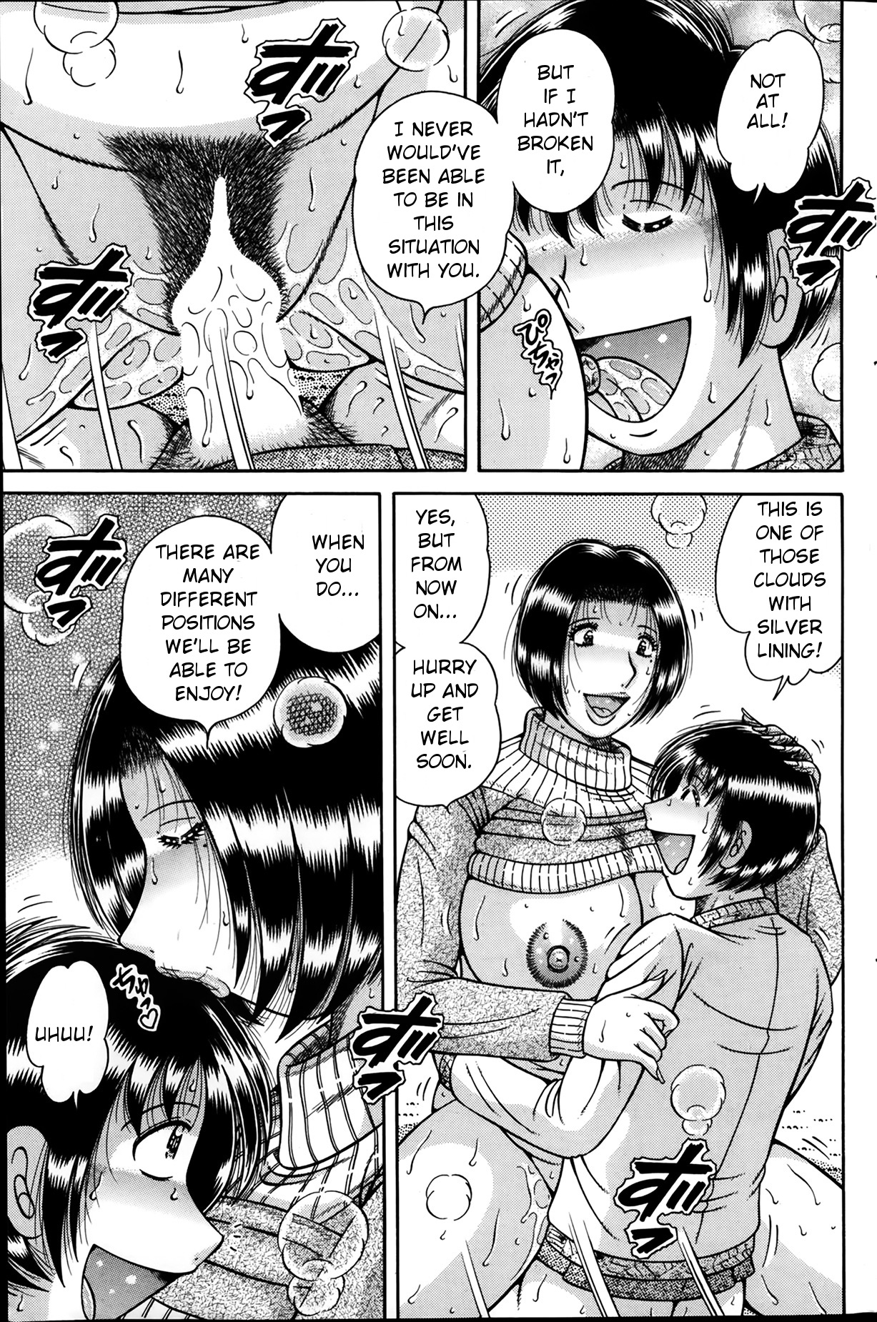 O daiji ni | Get well soon — preview page 17