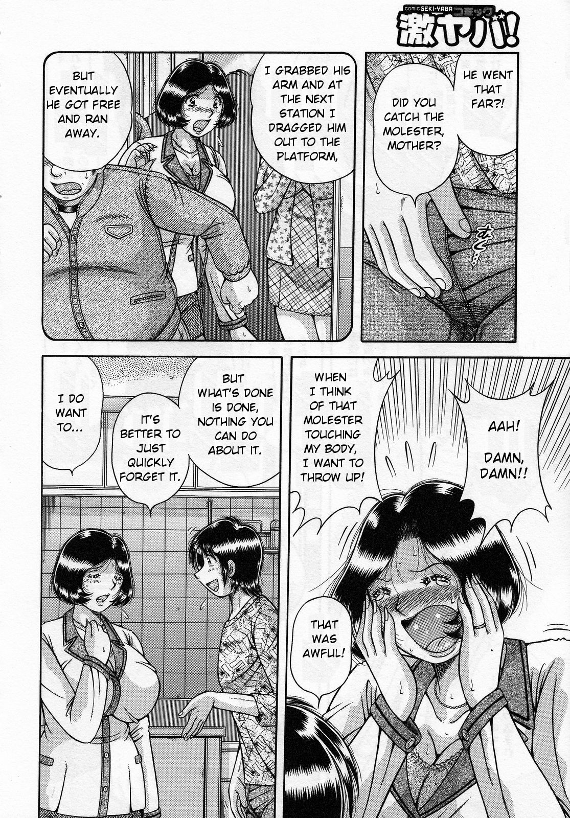 Boukyaku no Hate ni | After all is Forgotten — preview page 4