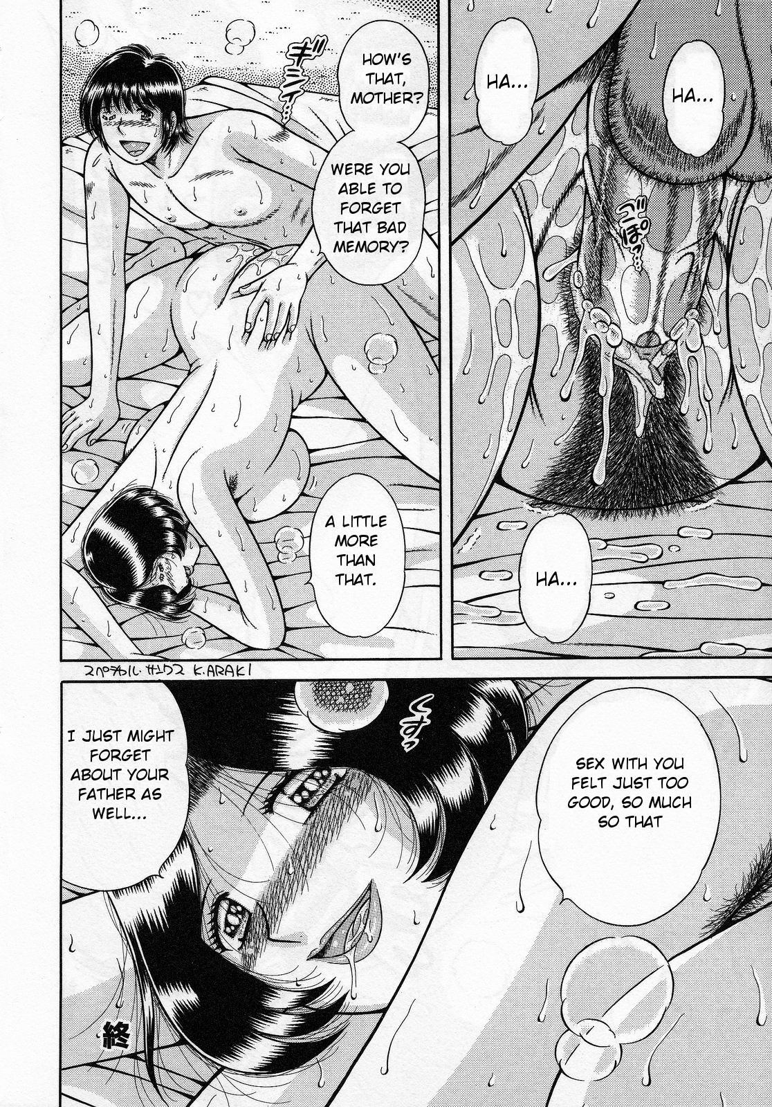 Boukyaku no Hate ni | After all is Forgotten — preview page 16