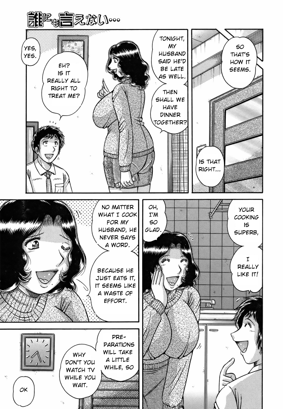 Dare ni mo Ienai… Ch. 42 – Haitoku no Kizuna | Immoral Relation — preview page 3