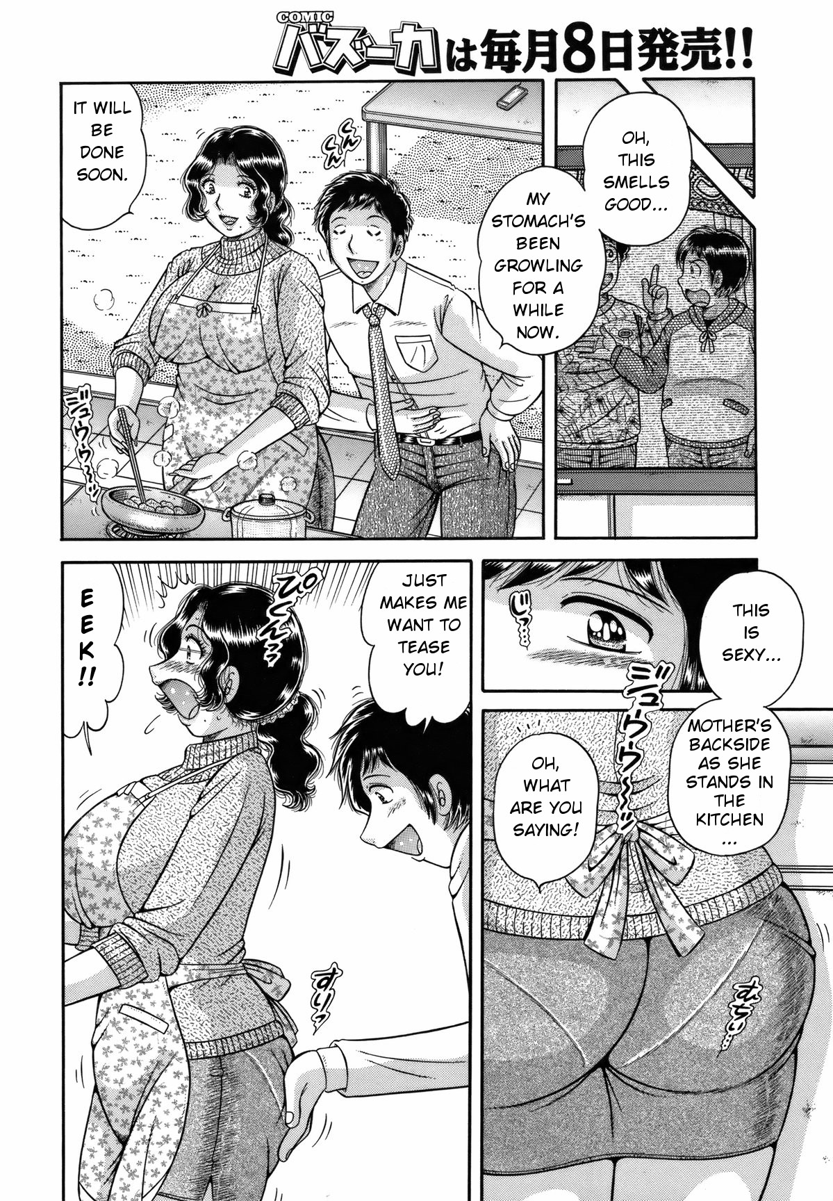 Dare ni mo Ienai… Ch. 42 – Haitoku no Kizuna | Immoral Relation — preview page 4