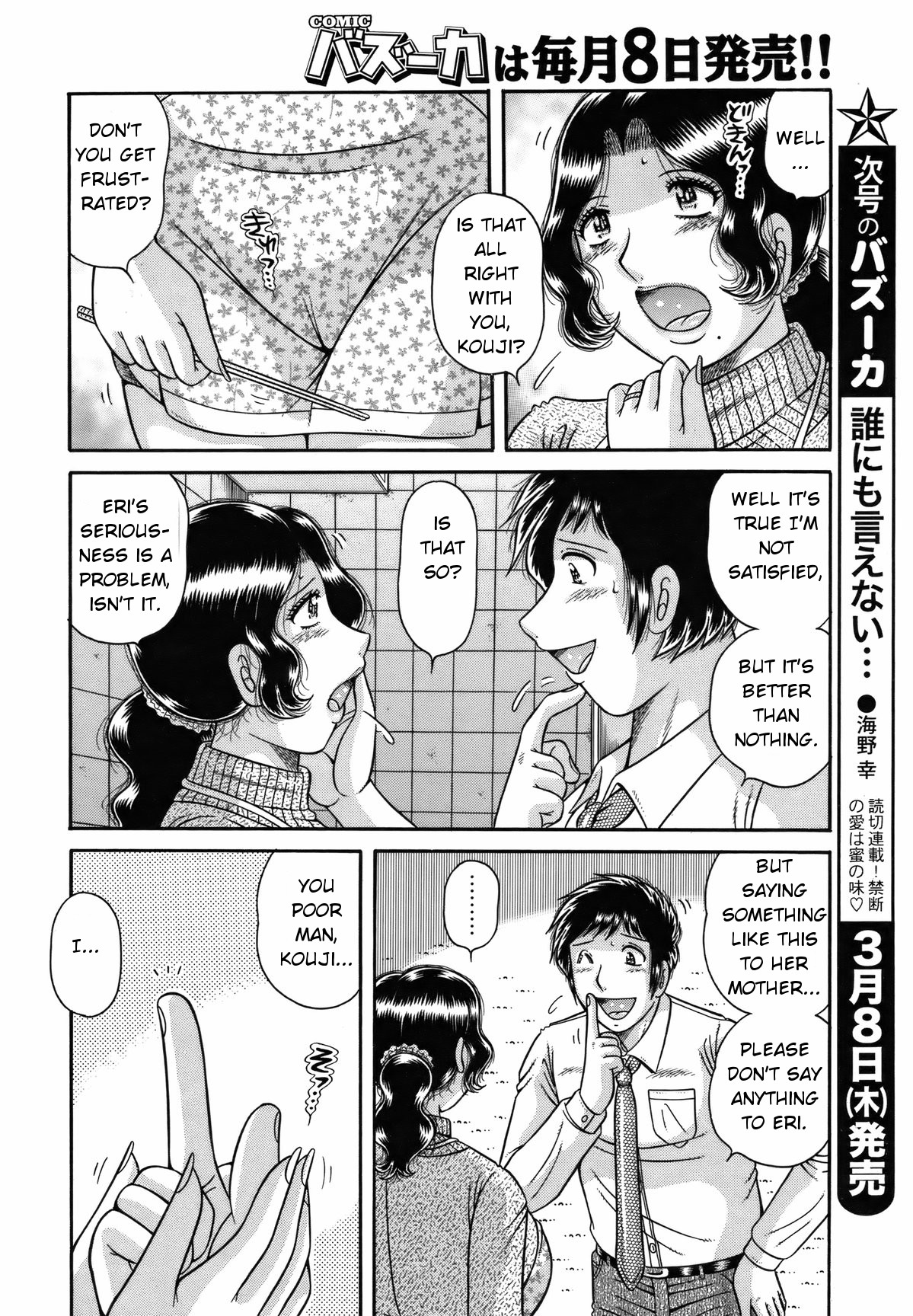 Dare ni mo Ienai… Ch. 42 – Haitoku no Kizuna | Immoral Relation — preview page 6