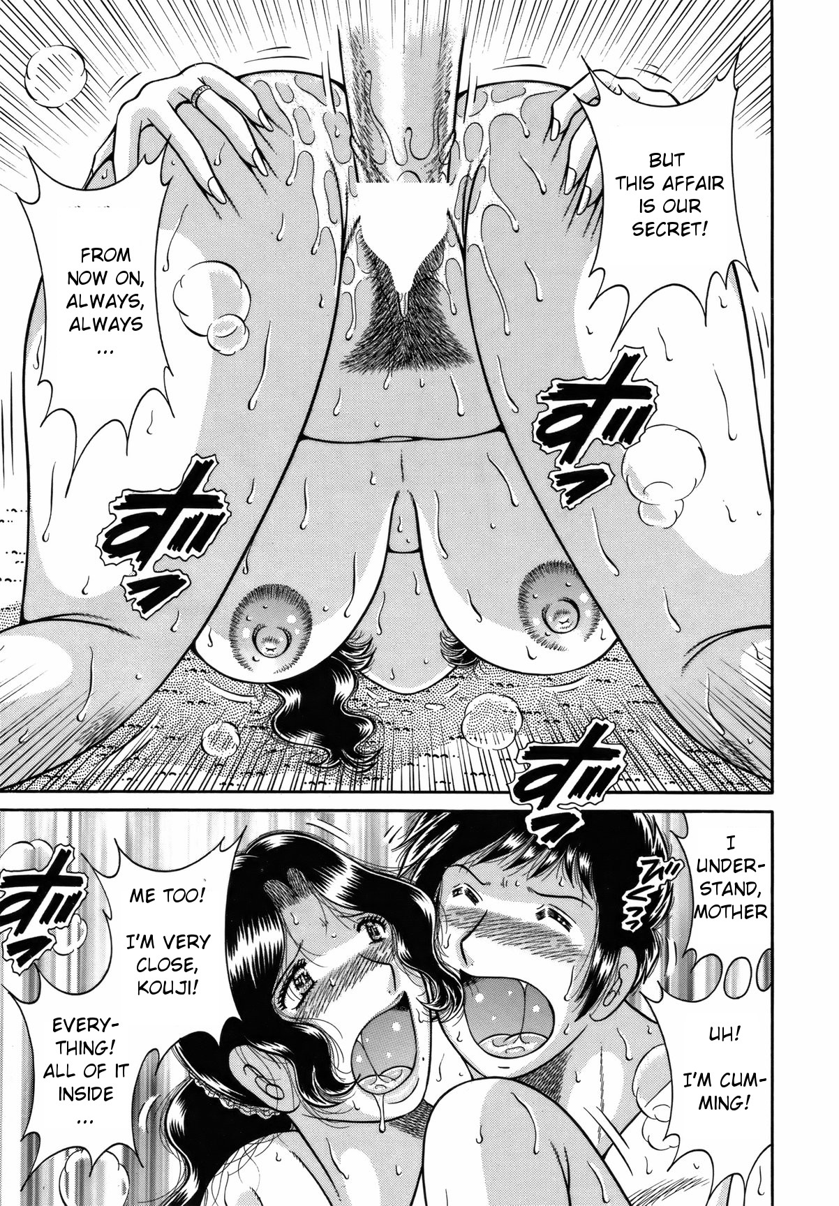 Dare ni mo Ienai… Ch. 42 – Haitoku no Kizuna | Immoral Relation — preview page 15