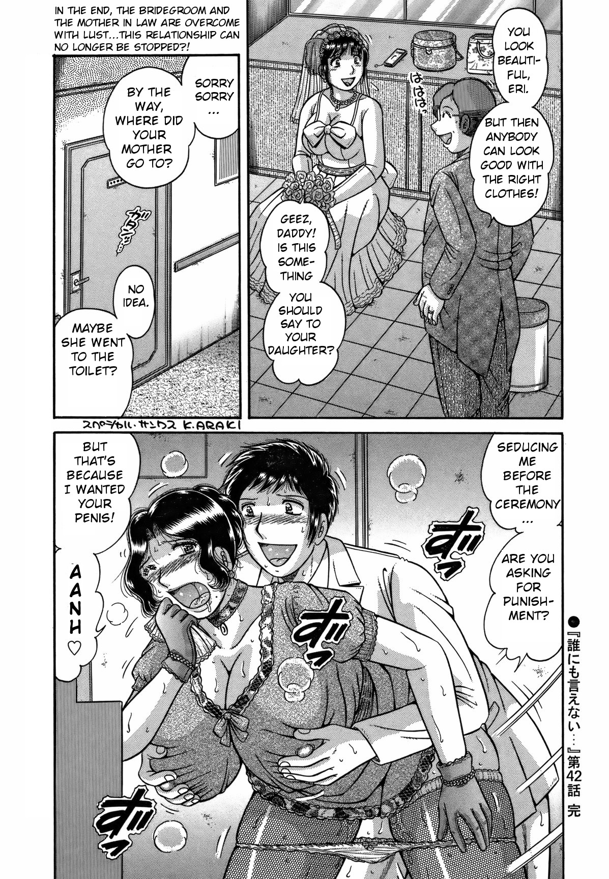 Dare ni mo Ienai… Ch. 42 – Haitoku no Kizuna | Immoral Relation — preview page 17
