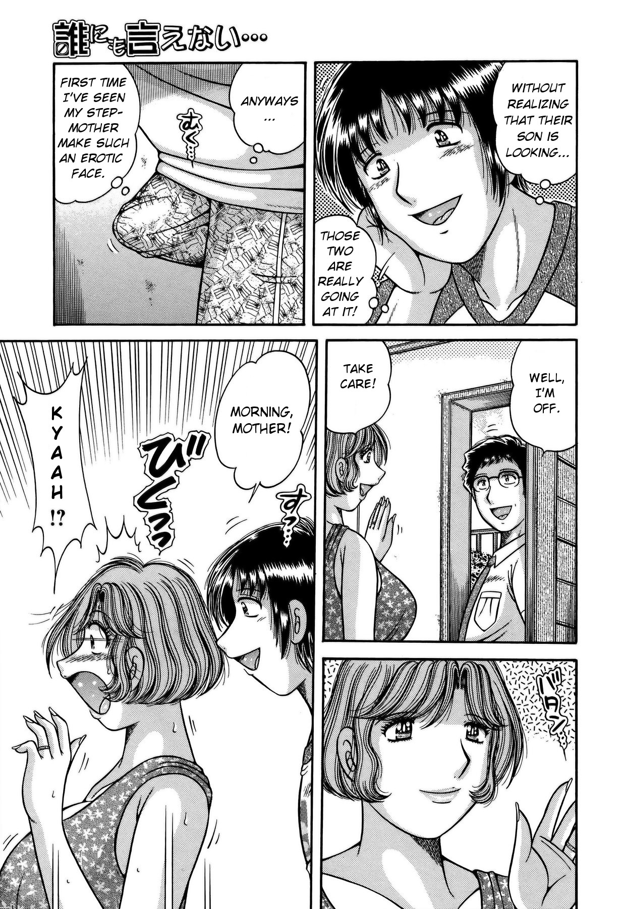 Dare ni mo Ienai… Ch. 37 – Yorokobi no Asa | Morning Delight — preview page 3
