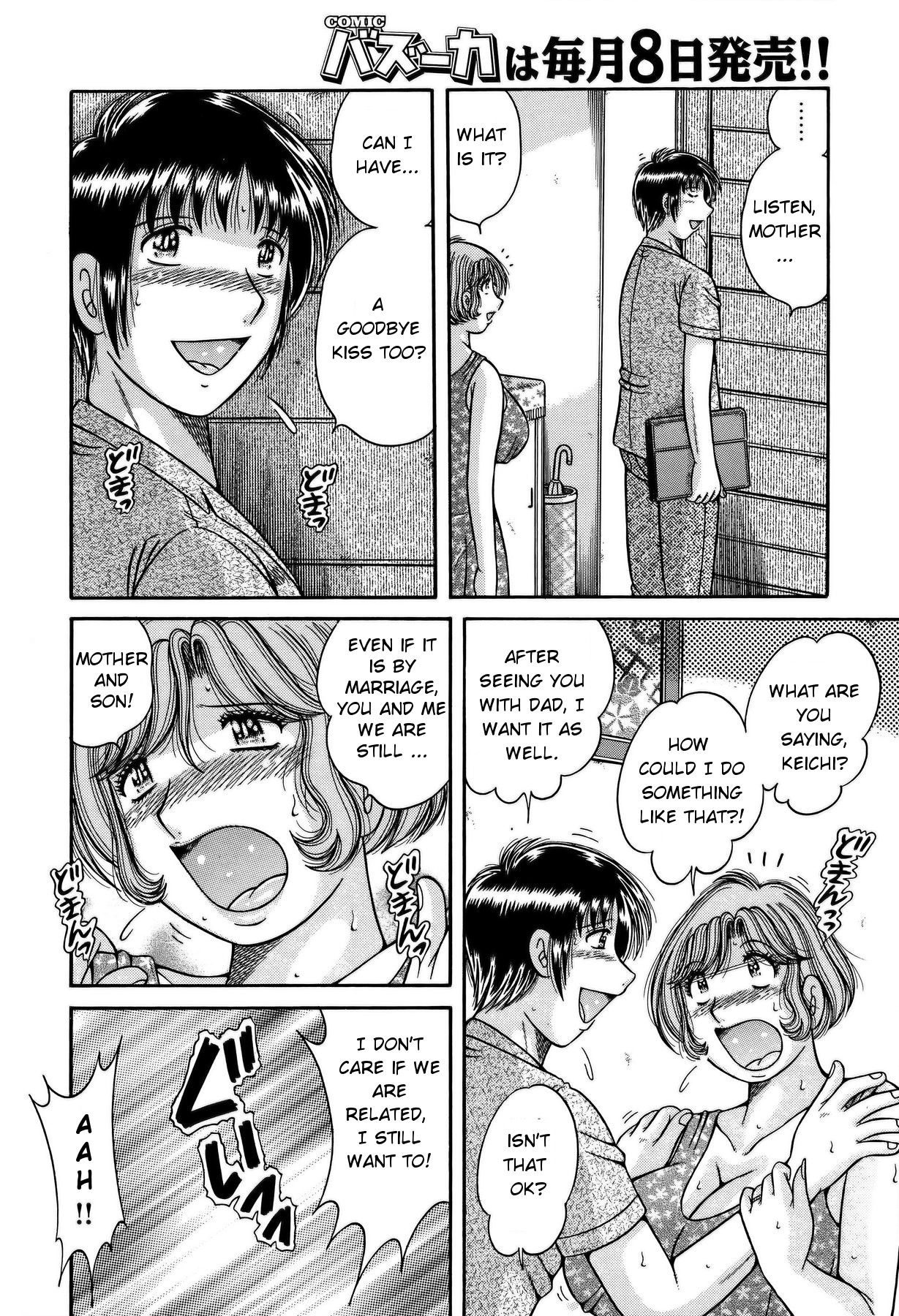 Dare ni mo Ienai… Ch. 37 – Yorokobi no Asa | Morning Delight — preview page 6