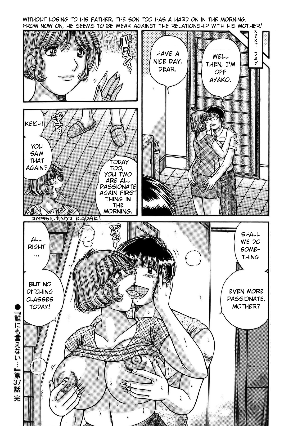 Dare ni mo Ienai… Ch. 37 – Yorokobi no Asa | Morning Delight — preview page 18