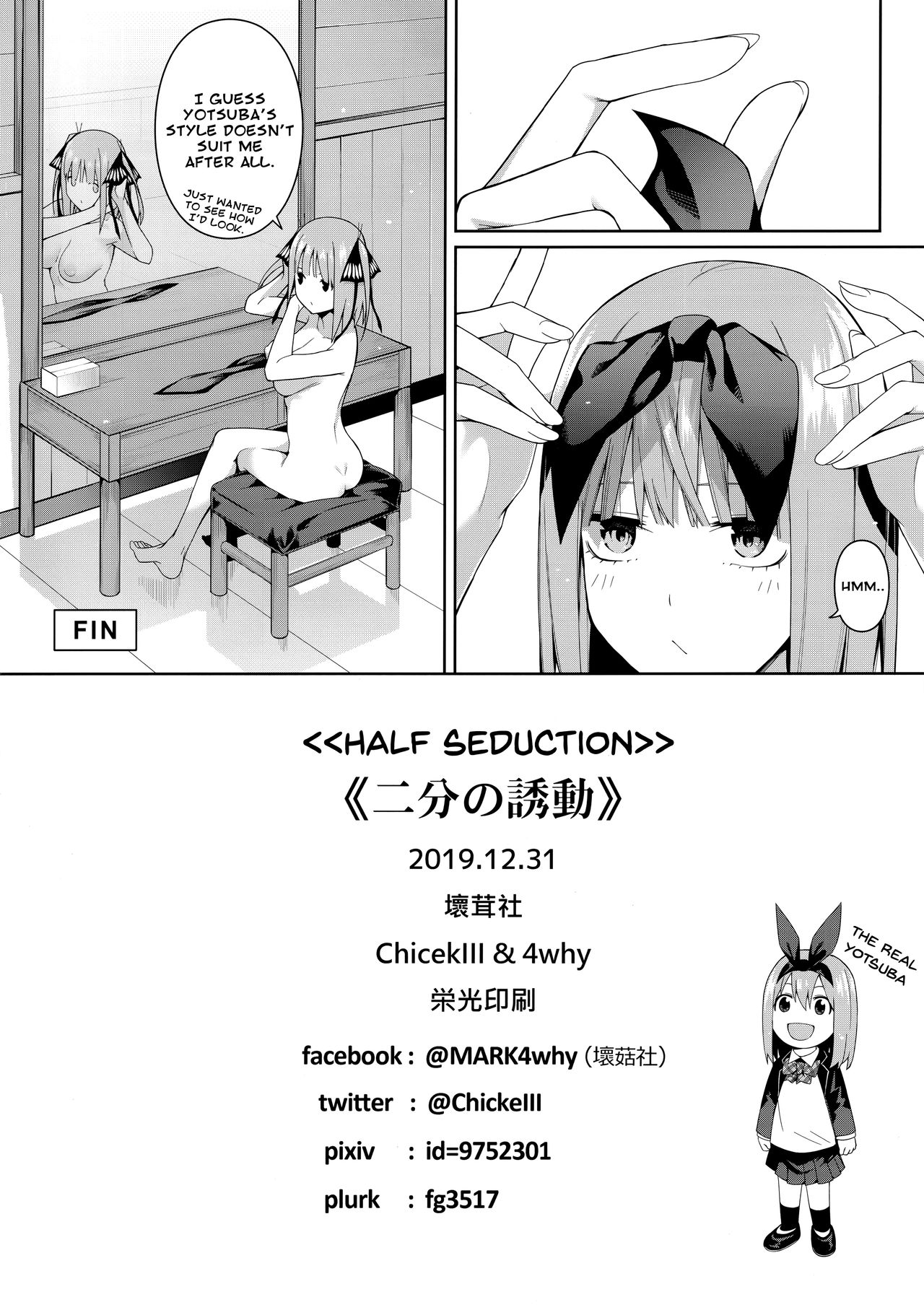 Nibun no Yuudou | Half Seduction – Chapter 1 – page 40