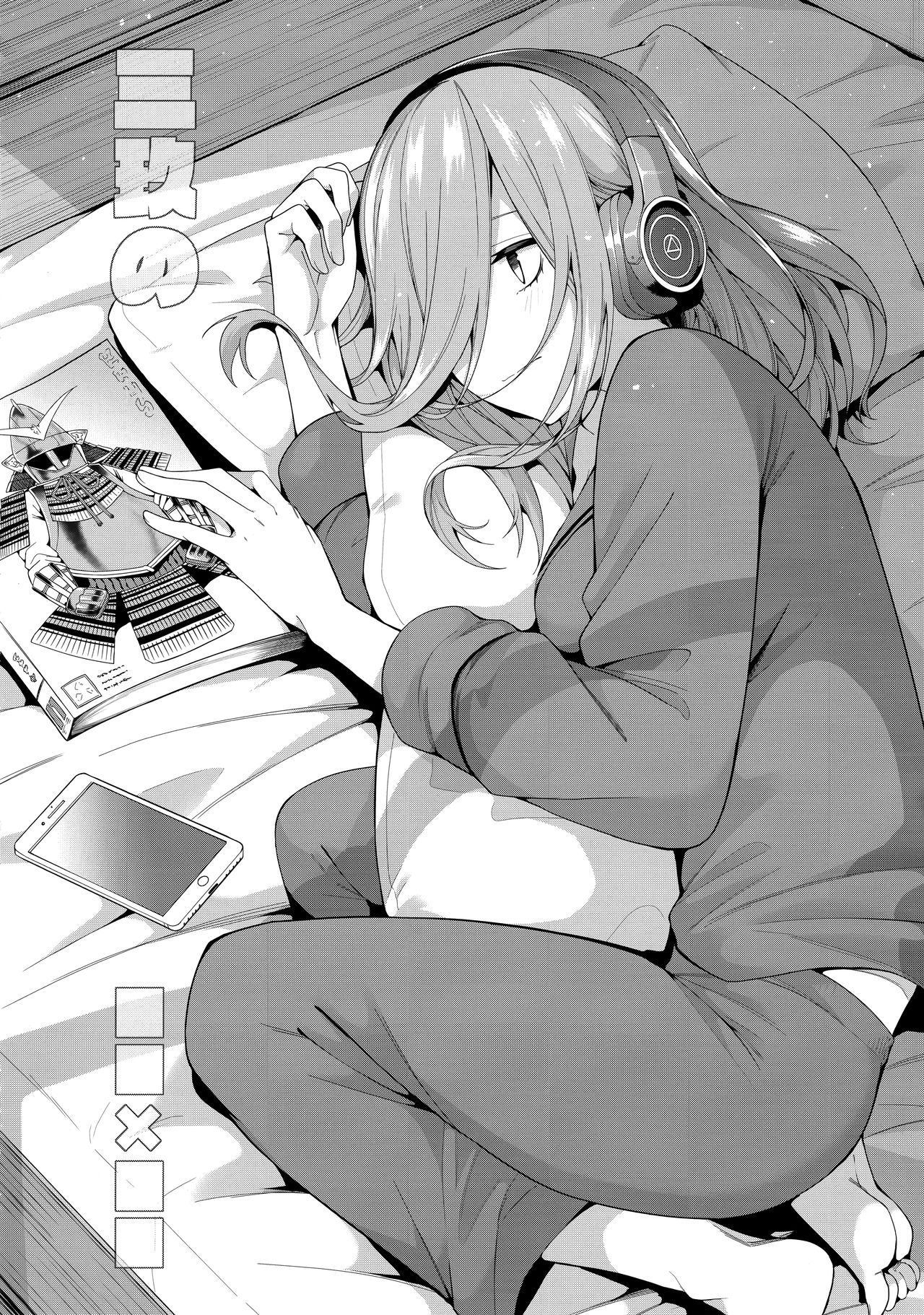 Nibun no Yuudou | Half Seduction – Chapter 1 – page 50