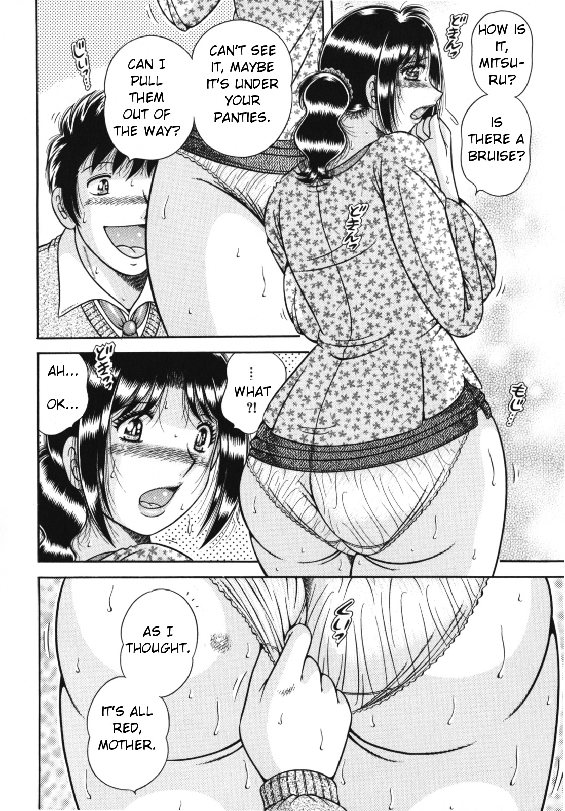 Haha no Bishiri… ~Soukan Aigi~ | Mother’s Beautiful Ass ~Adulterous Frolic~ — preview page 4