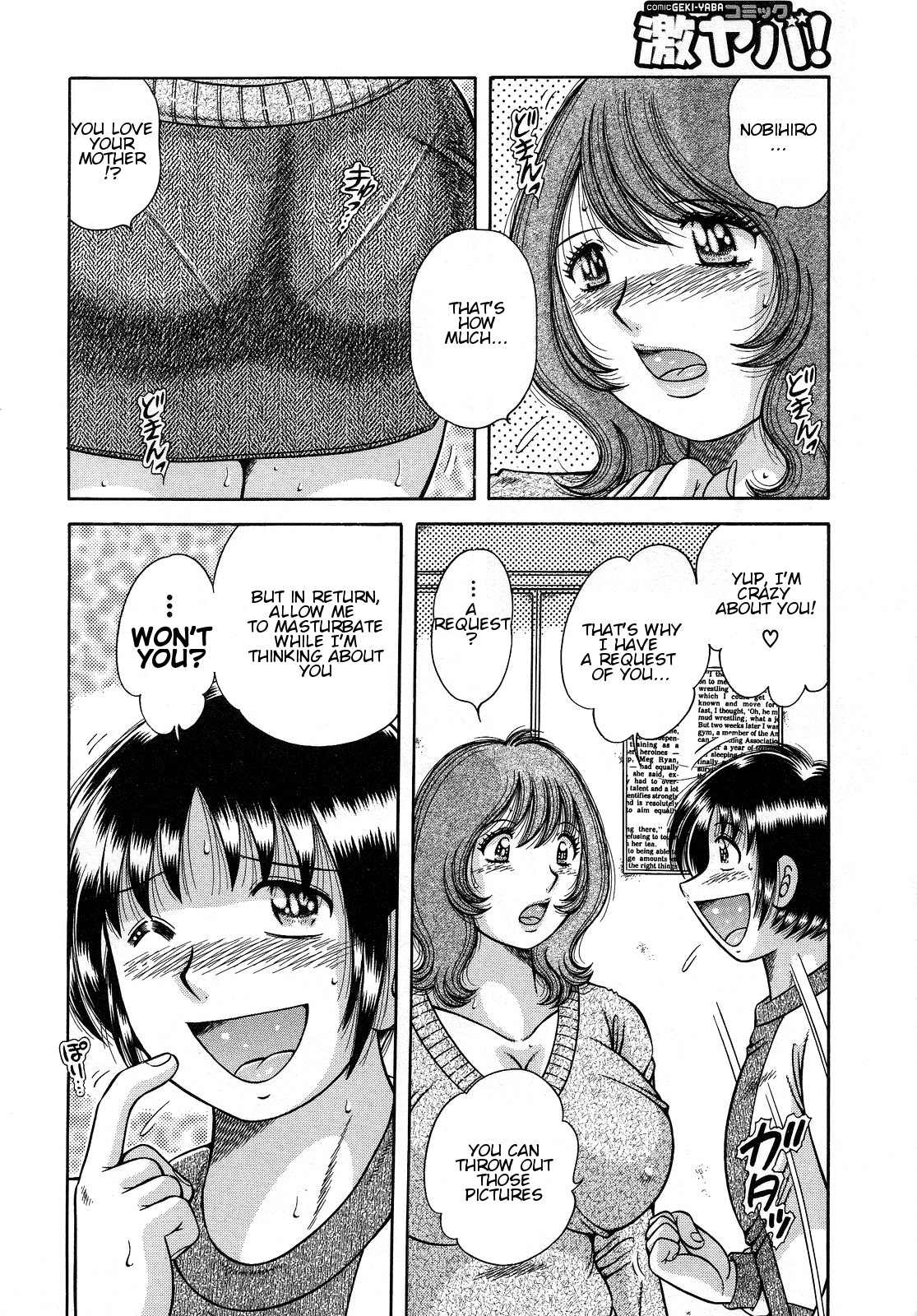 Jukubo Yuugi ~Itoshii Hito~ — preview page 12