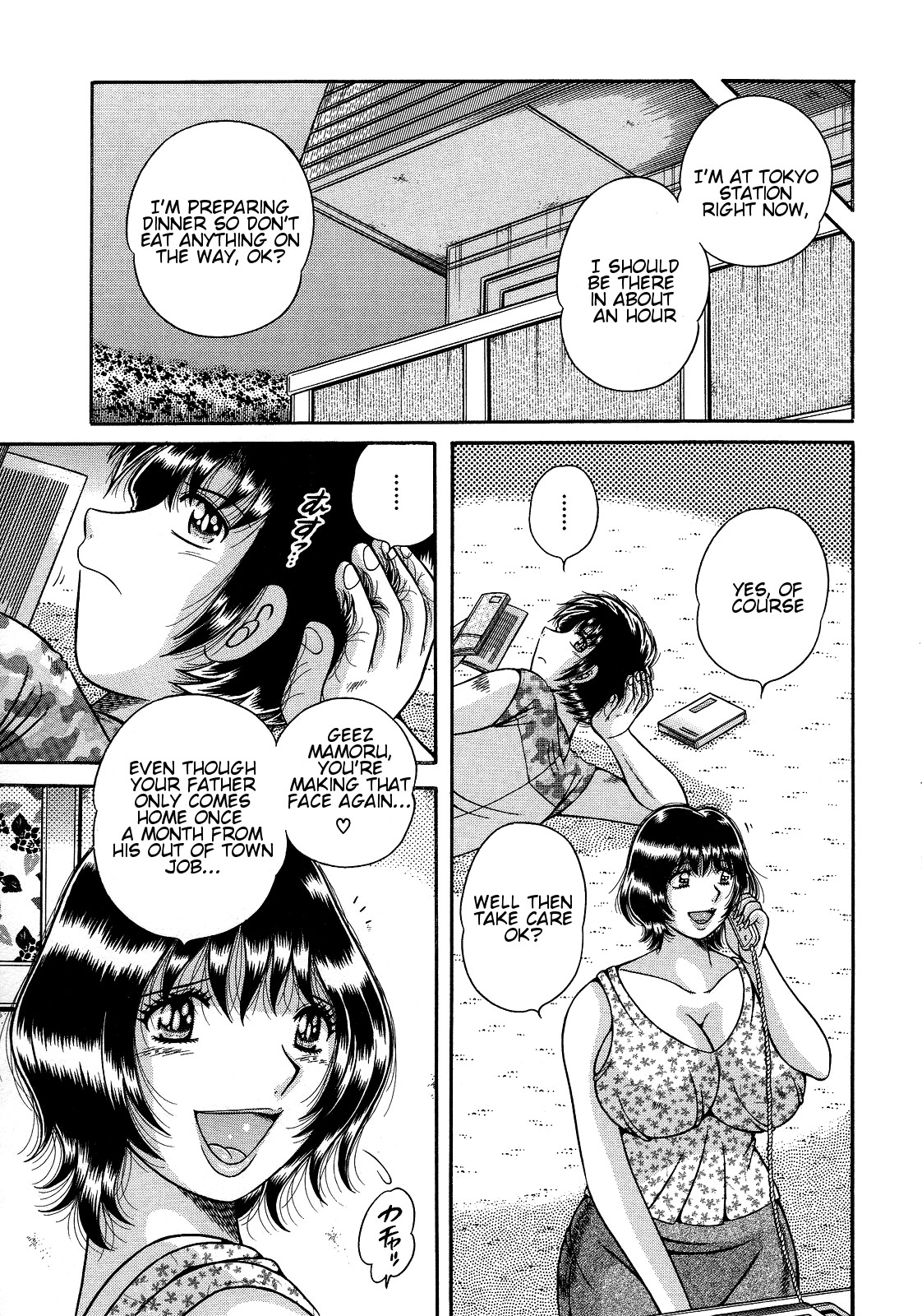 Jukubo Yuugi ~Itoshii Hito~ – Chapter 1 – page 23