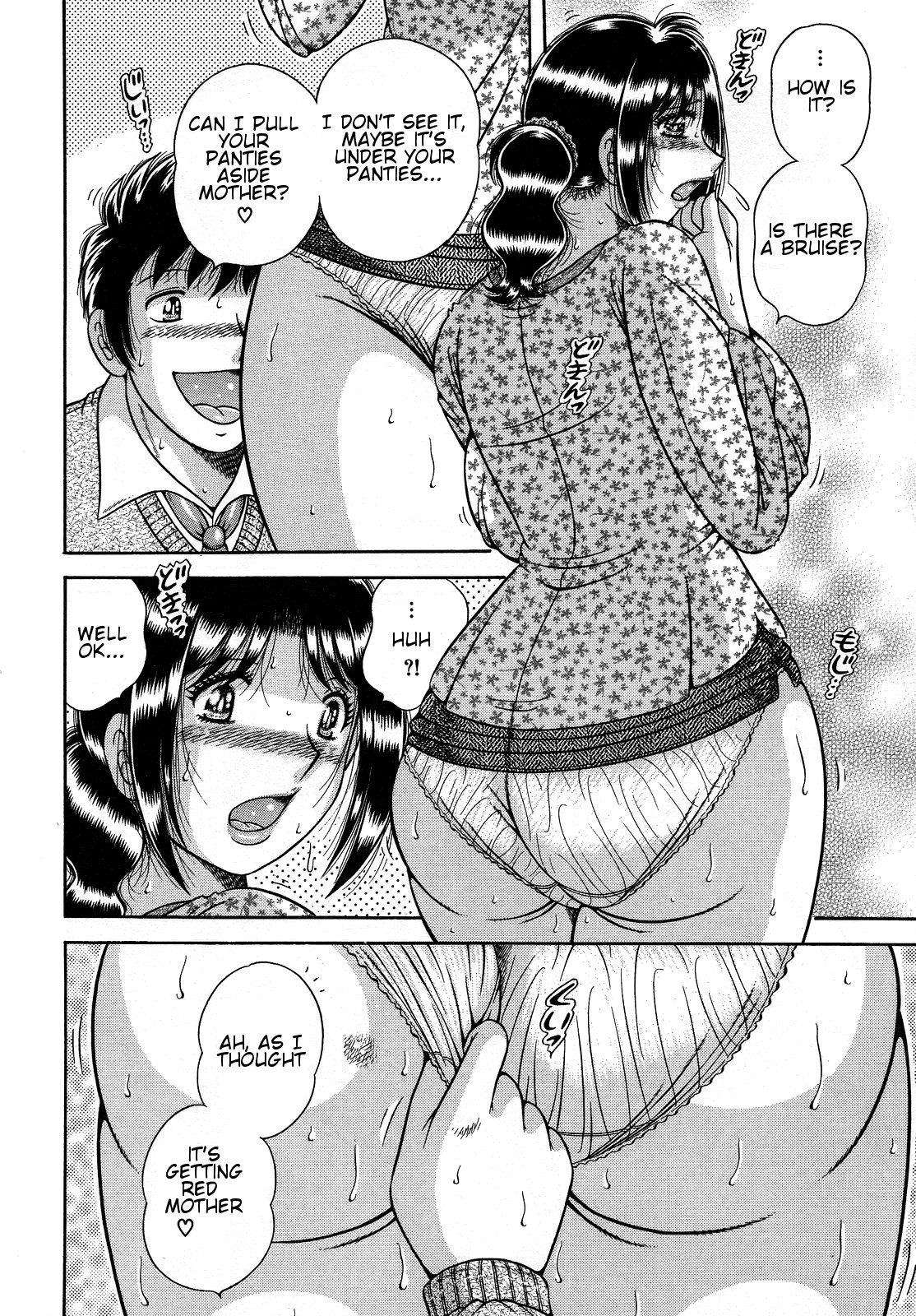 Jukubo Yuugi ~Itoshii Hito~ – Chapter 1 – page 42