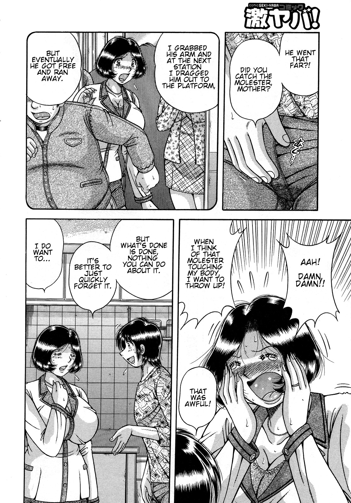 Jukubo Yuugi ~Itoshii Hito~ – Chapter 1 – page 74