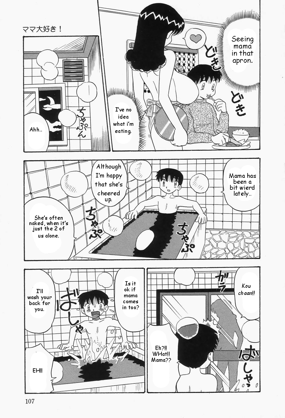 Mama Daisuke! | I love mama — preview page 3