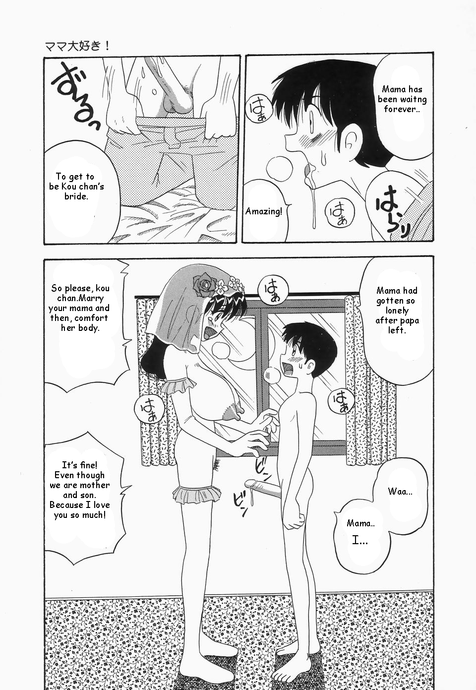 Mama Daisuke! | I love mama — preview page 7