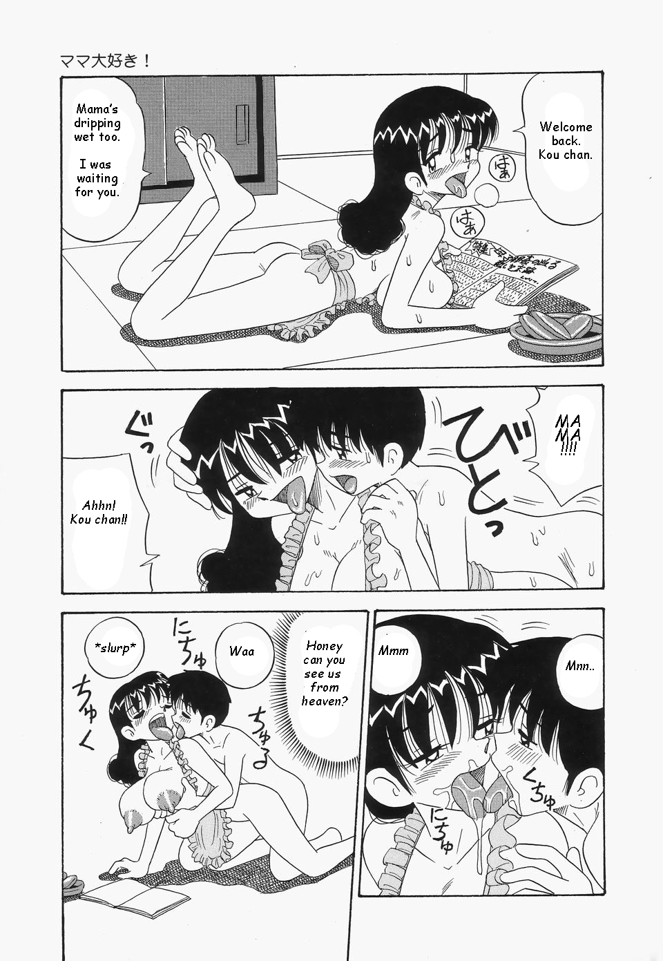Mama Daisuke! | I love mama — preview page 9