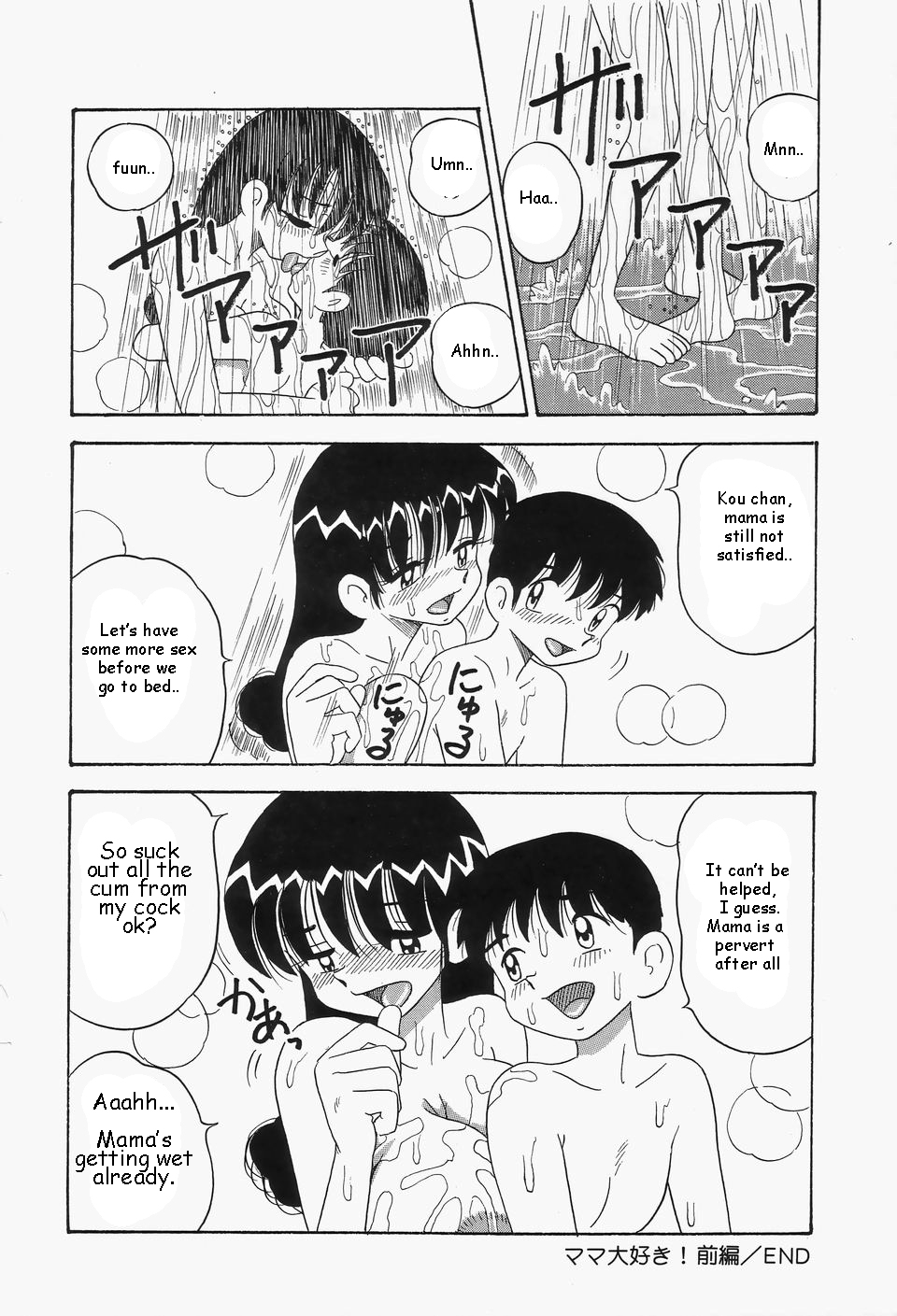Mama Daisuke! | I love mama — preview page 20