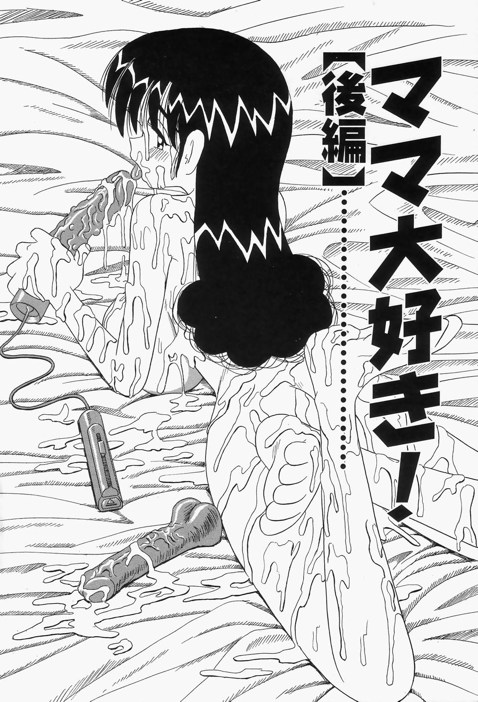 Mama Daisuke! | I love mama – Chapter 1 – page 22