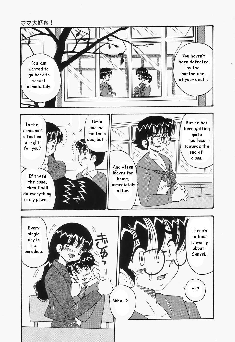 Mama Daisuke! | I love mama – Chapter 1 – page 23