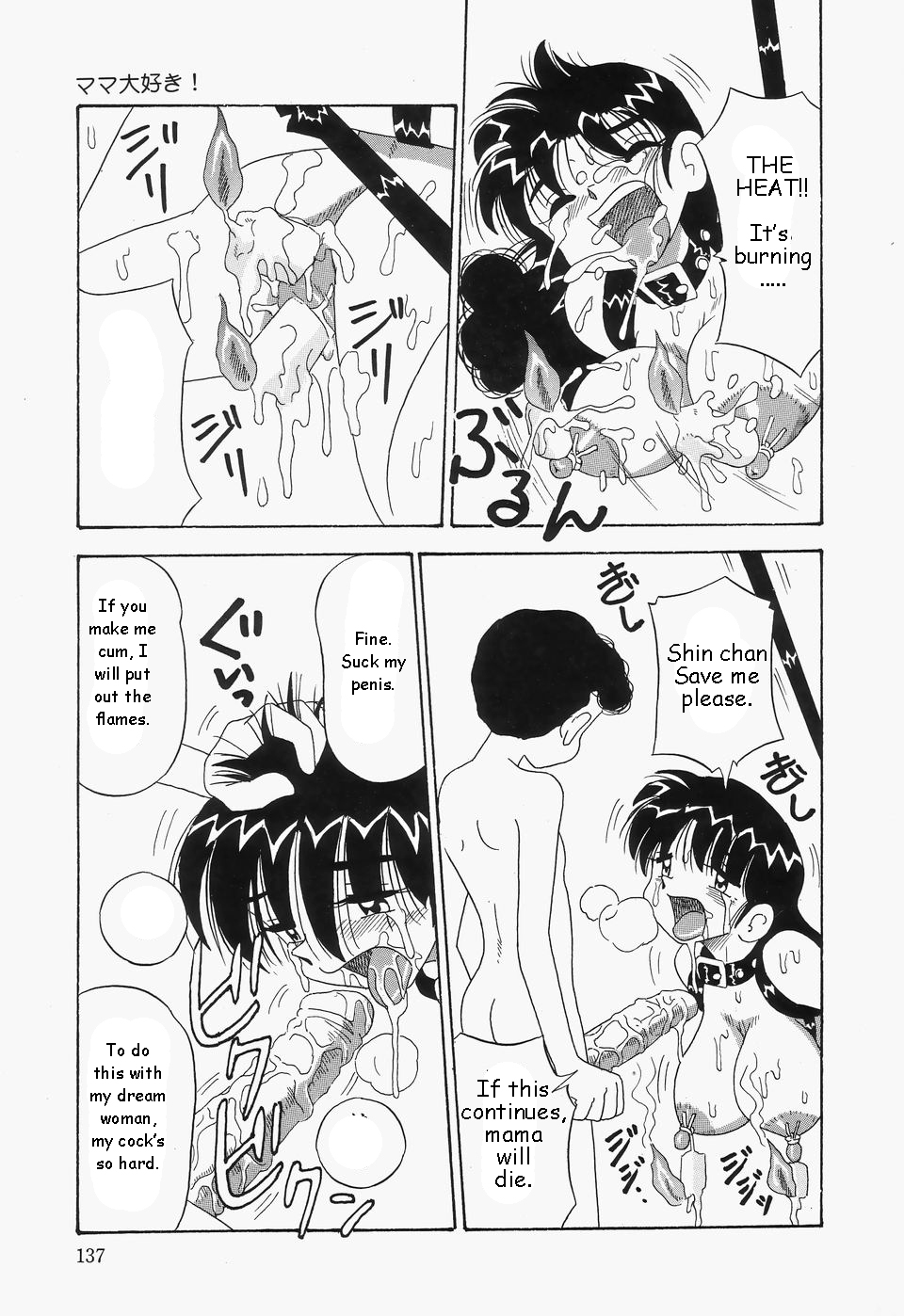 Mama Daisuke! | I love mama – Chapter 1 – page 33