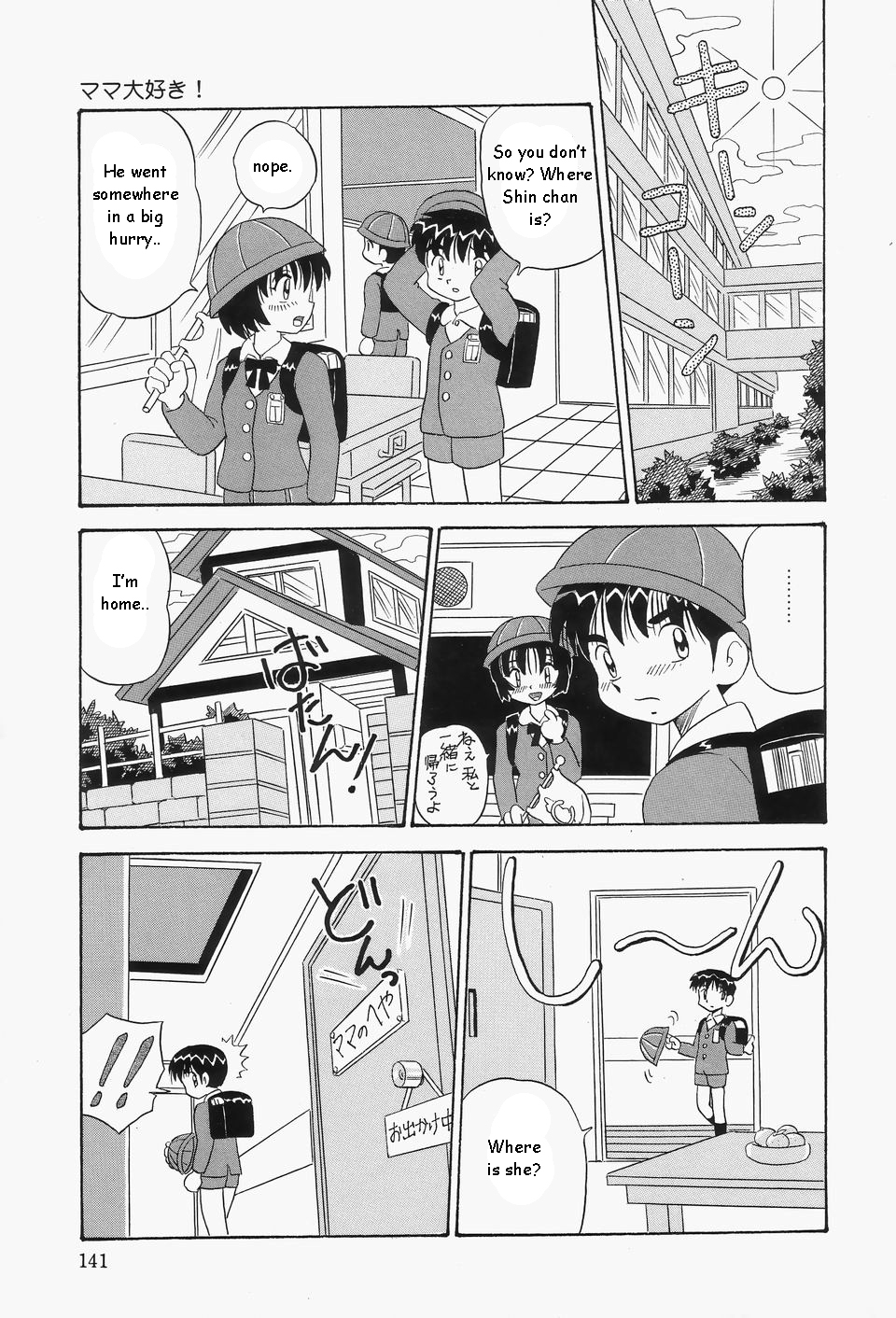 Mama Daisuke! | I love mama – Chapter 1 – page 37