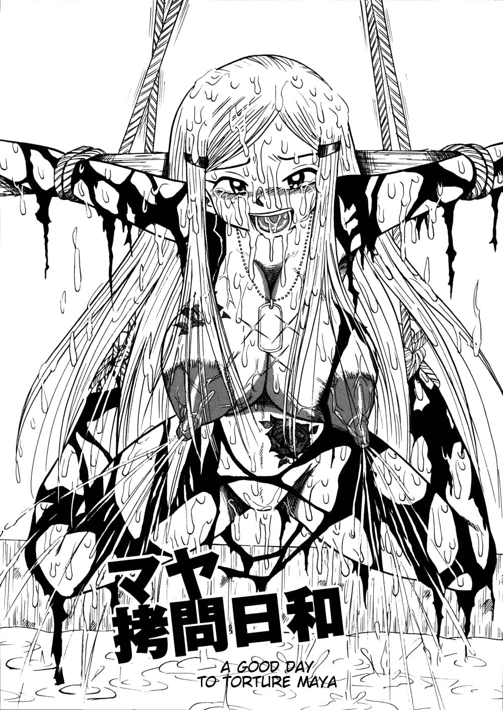 Maya Goumon Biyori | A good day to torture Maya — preview page 1