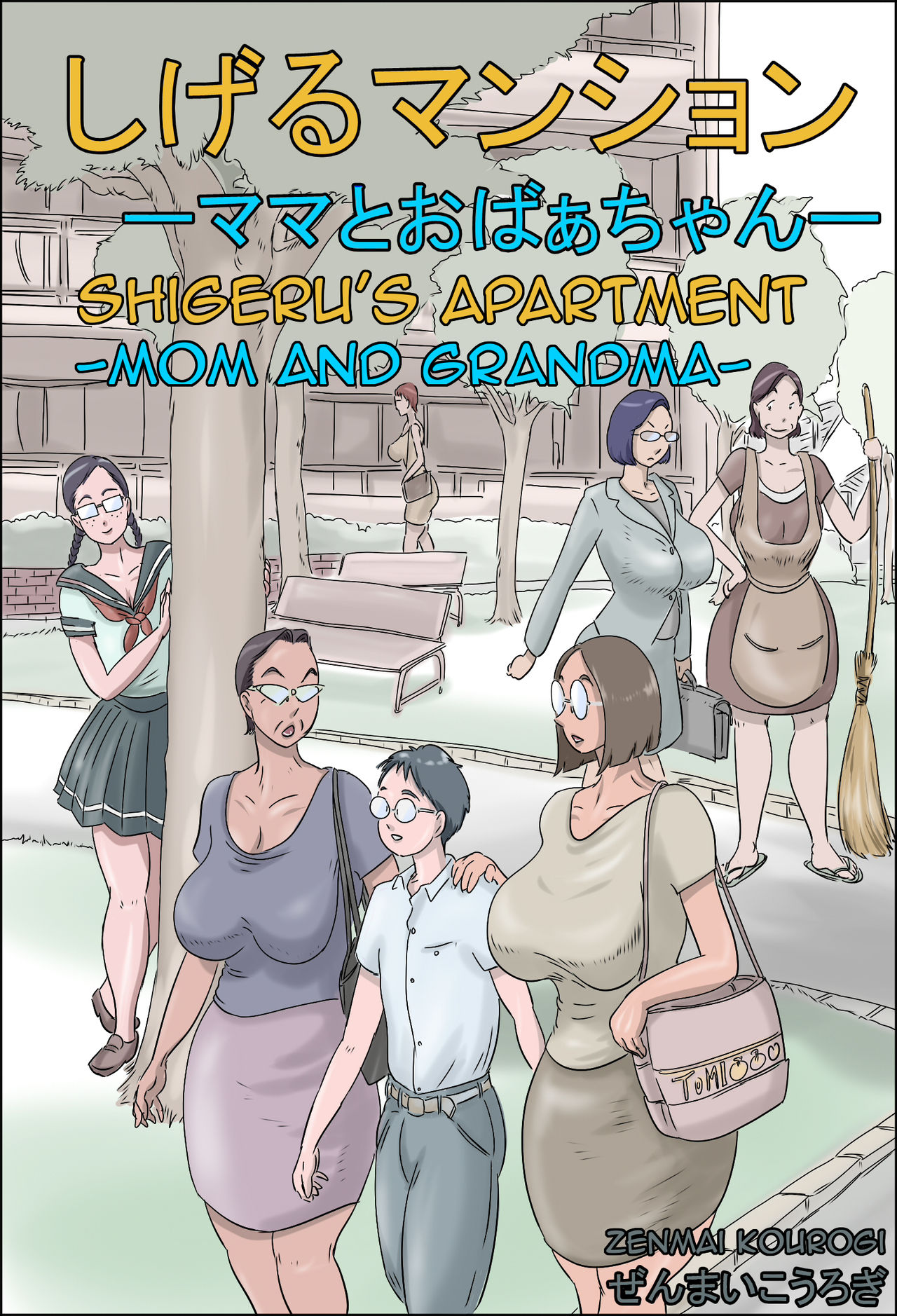 Shigeru Mansion -Mama to Obaachan- | Shigeru’s Apartment – Mom and Grandma — preview page 1