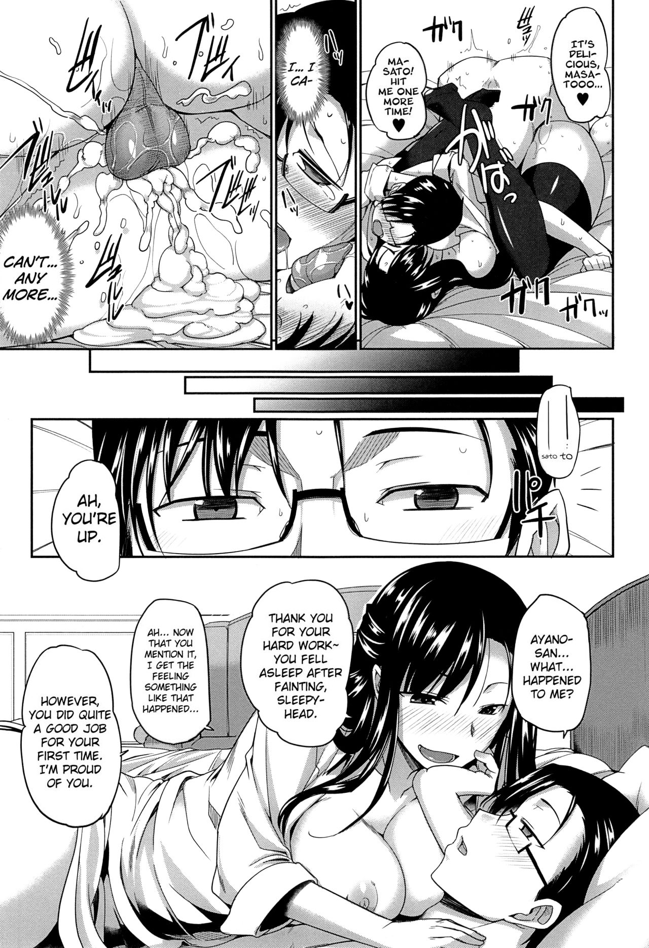 Inma no Mikata! | Succubi’s Supporter! – Chapter 1 – page 46