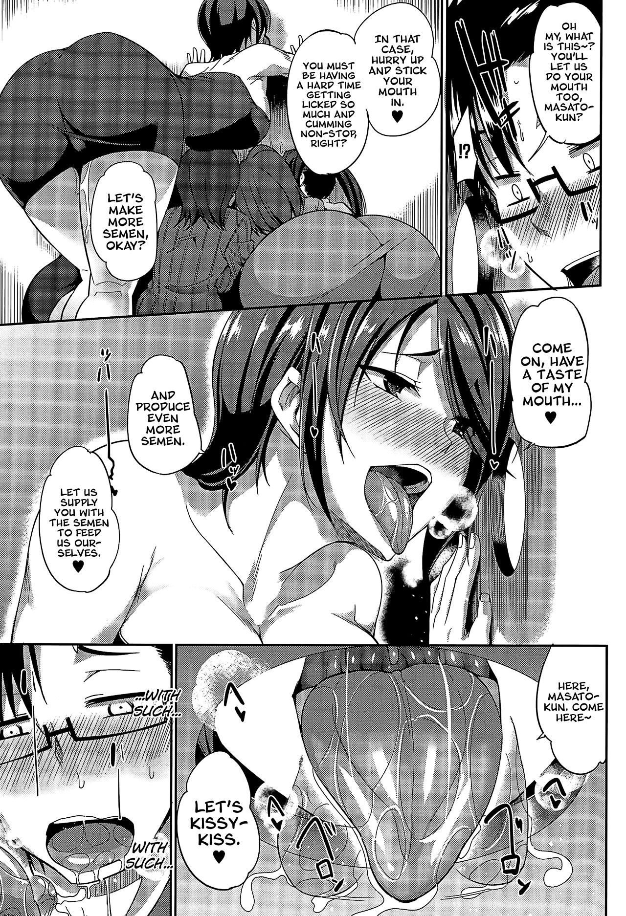 Inma no Mikata! | Succubi’s Supporter! – Chapter 1 – page 74