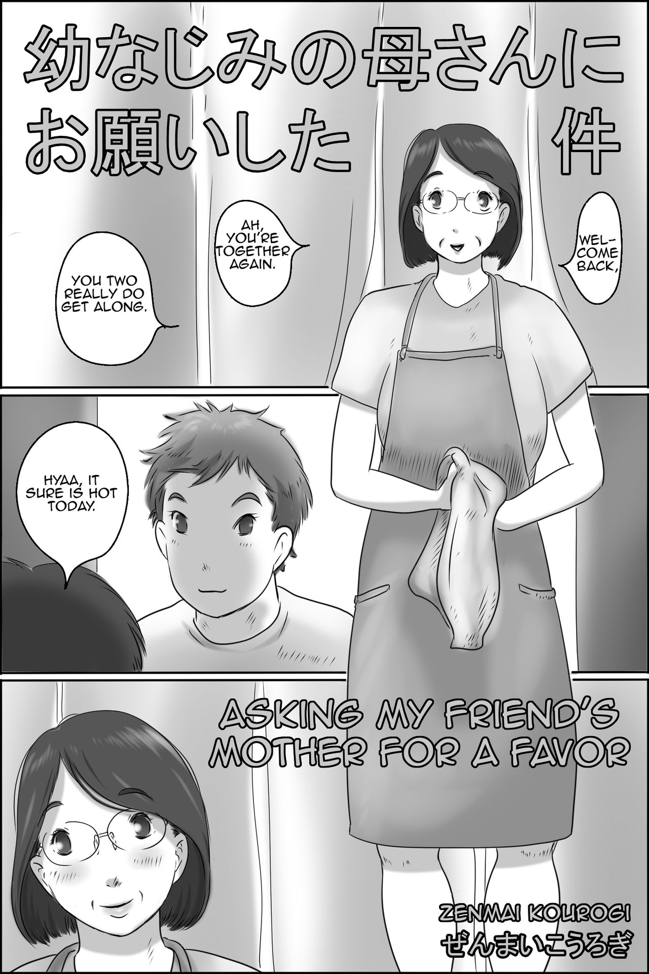 Osana Najimi no Kaa-san ni Onegai Shita Ken | Asking my Friend’s Mother for a Favor — preview page 3