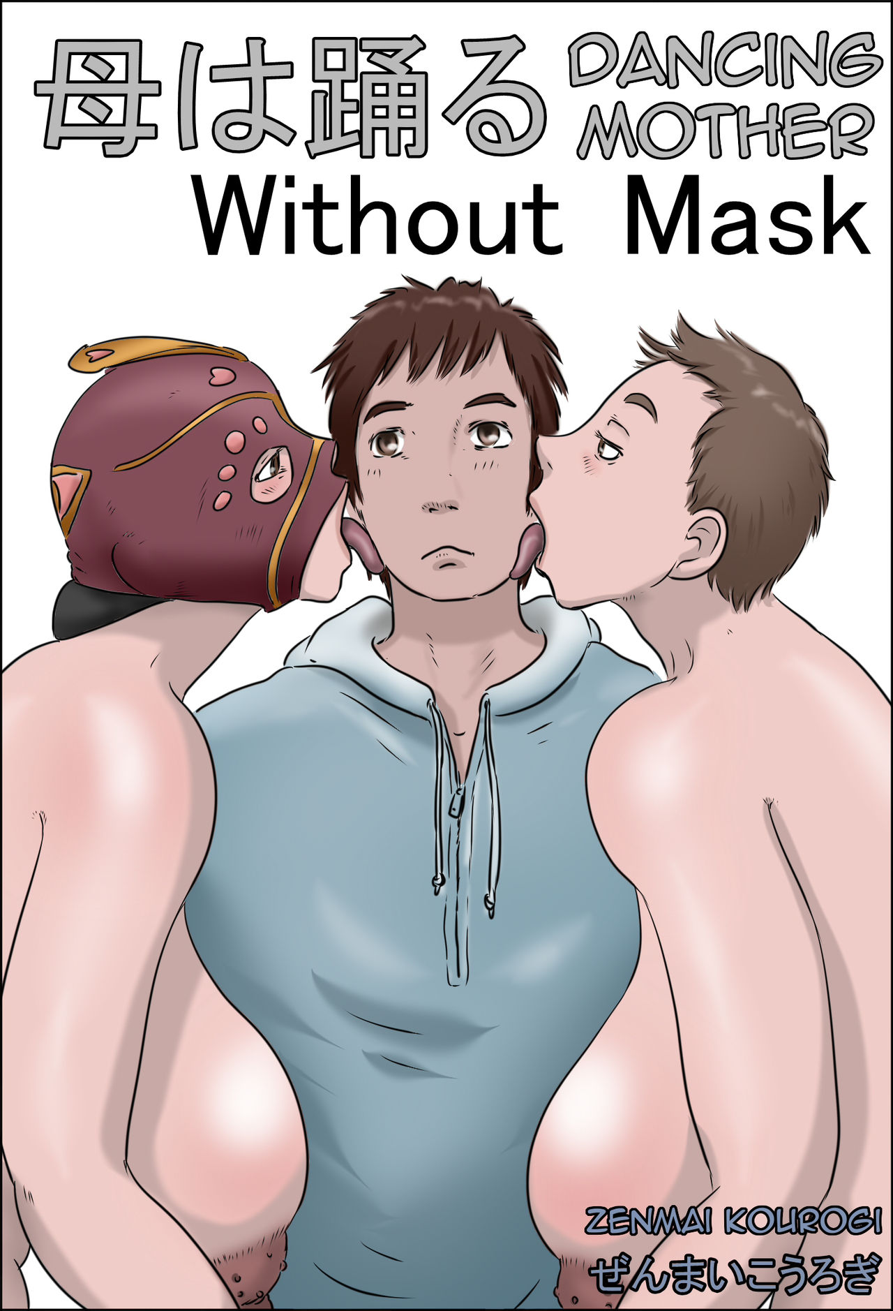 Haha wa Odoru Without mask | Dancing Mother Volume 2 Without Mask — preview page 1