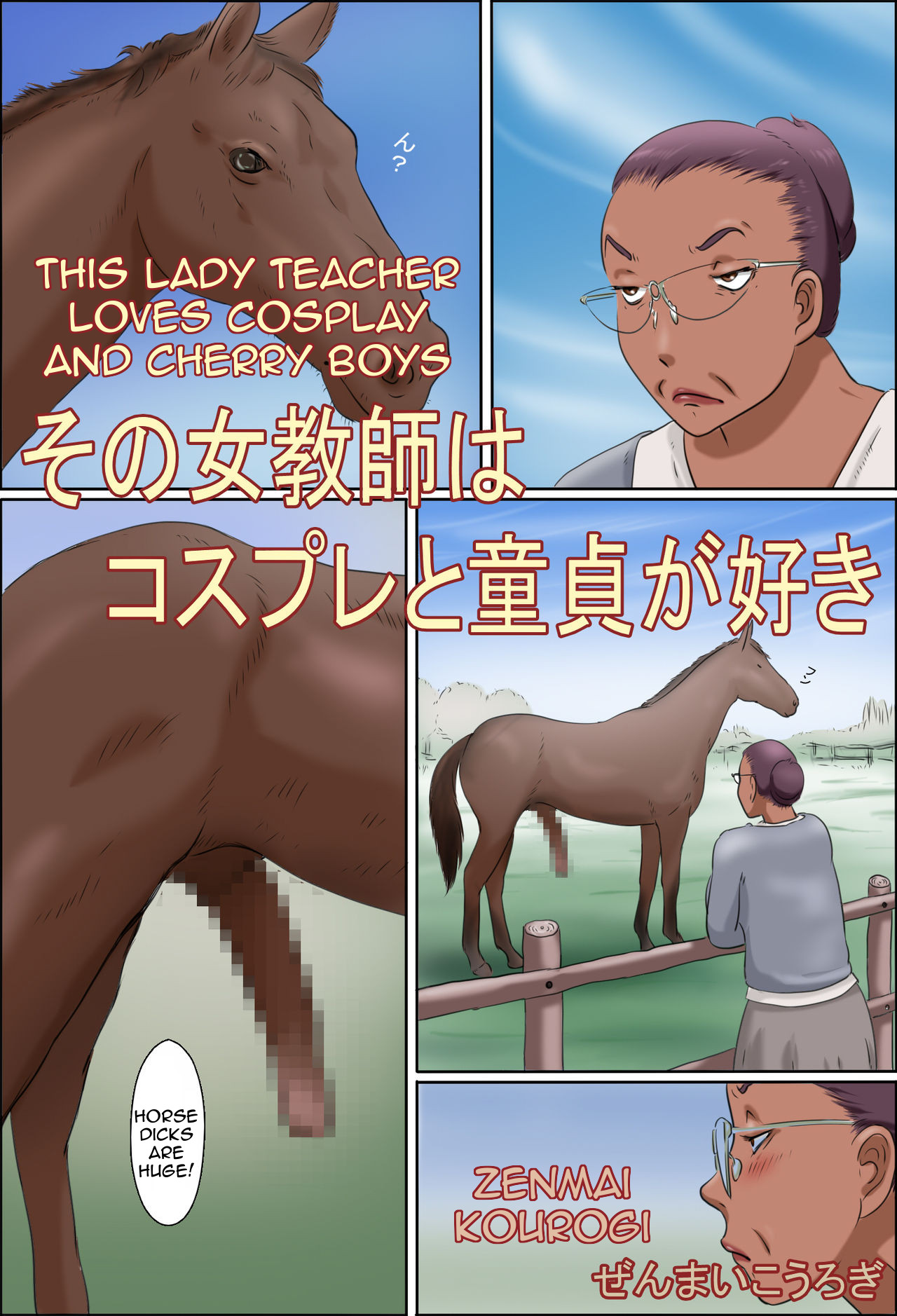 Sono Onna Kyoushi wa Cosplay to Doutei ga Suki | This Lady Teacher Loves Cosplay and Cherry Boys — preview page 1