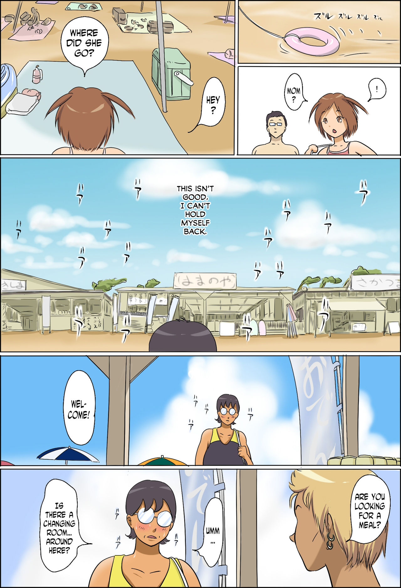Chijo de Shufu 2 -Machiko Umi e Iku- — preview page 6