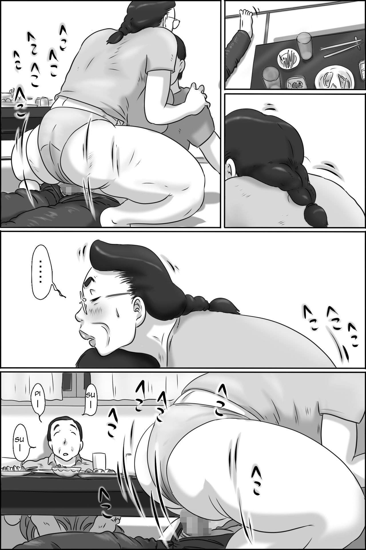 Shimura no Oba-chan | Aunt Shimura — preview page 20