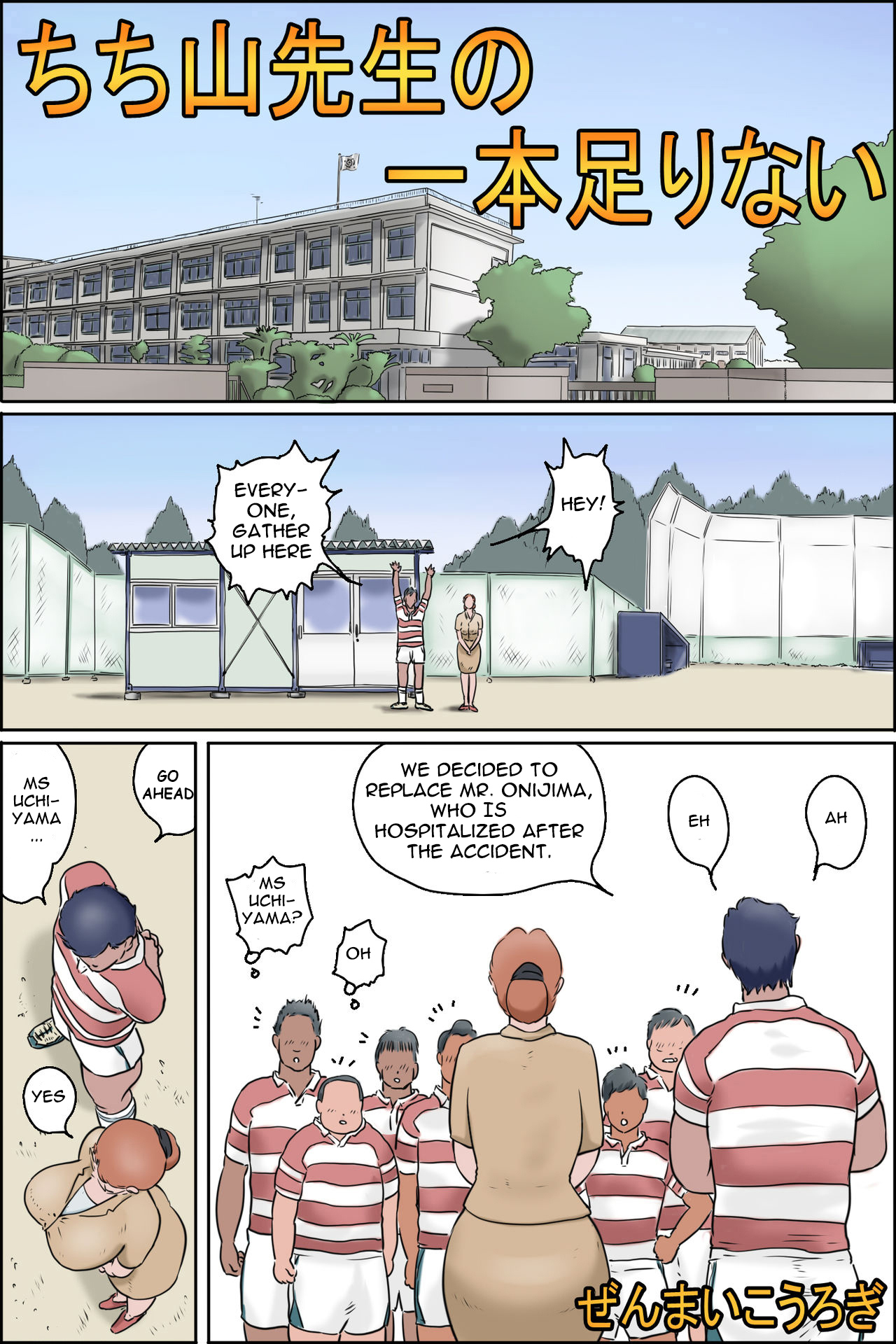 Chichiyama Sensei no Ippon Tarinai — preview page 2