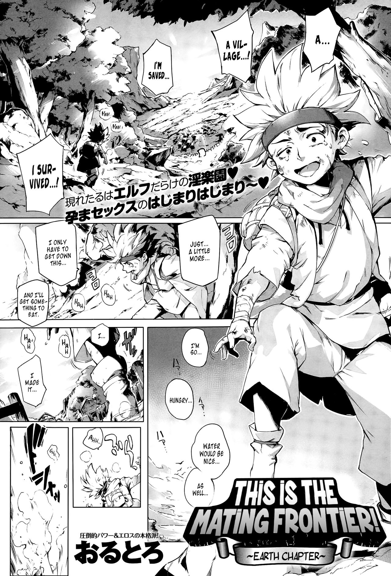 Torokase Orgasm – Chapter 1 – page 37