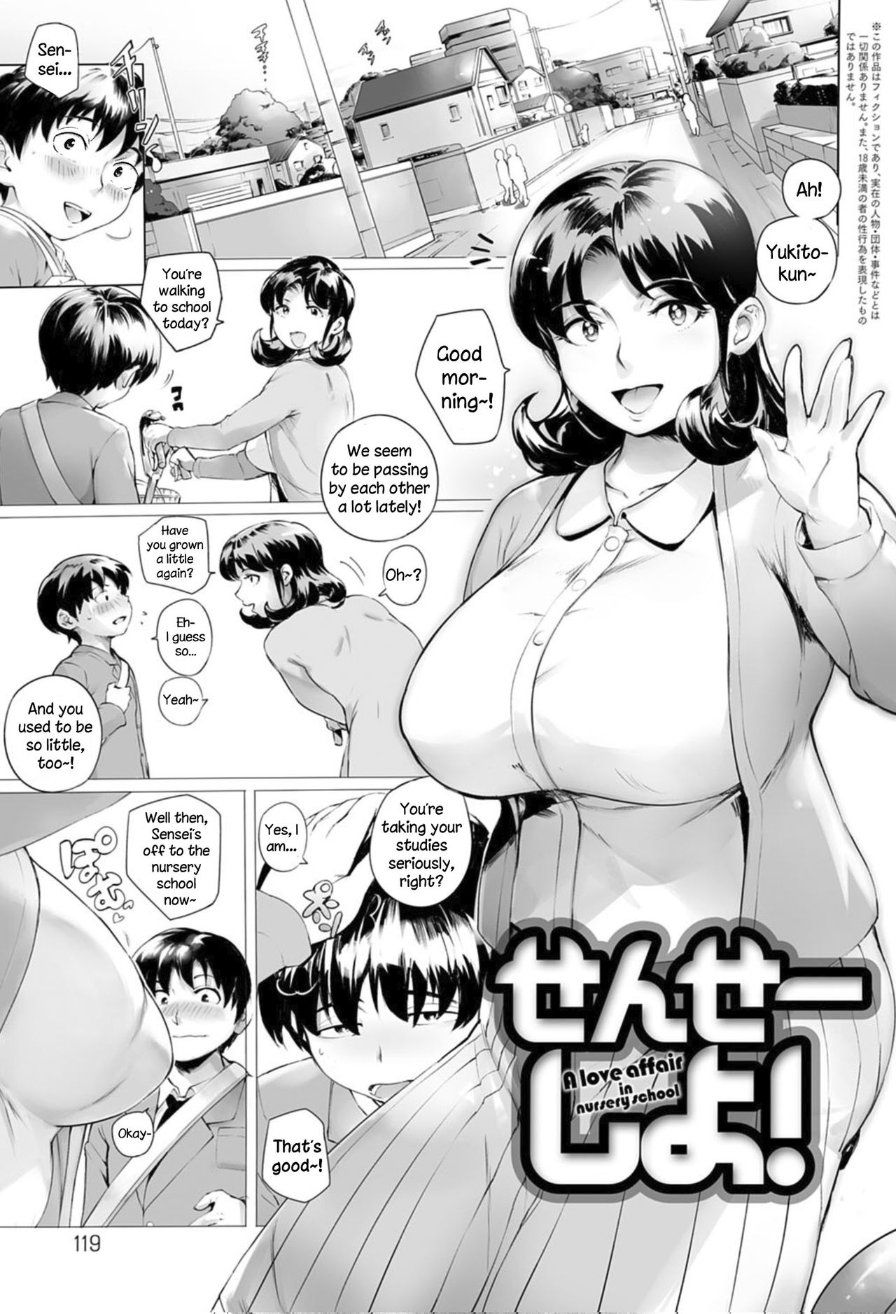 Torokase Orgasm – Chapter 1 – page 119