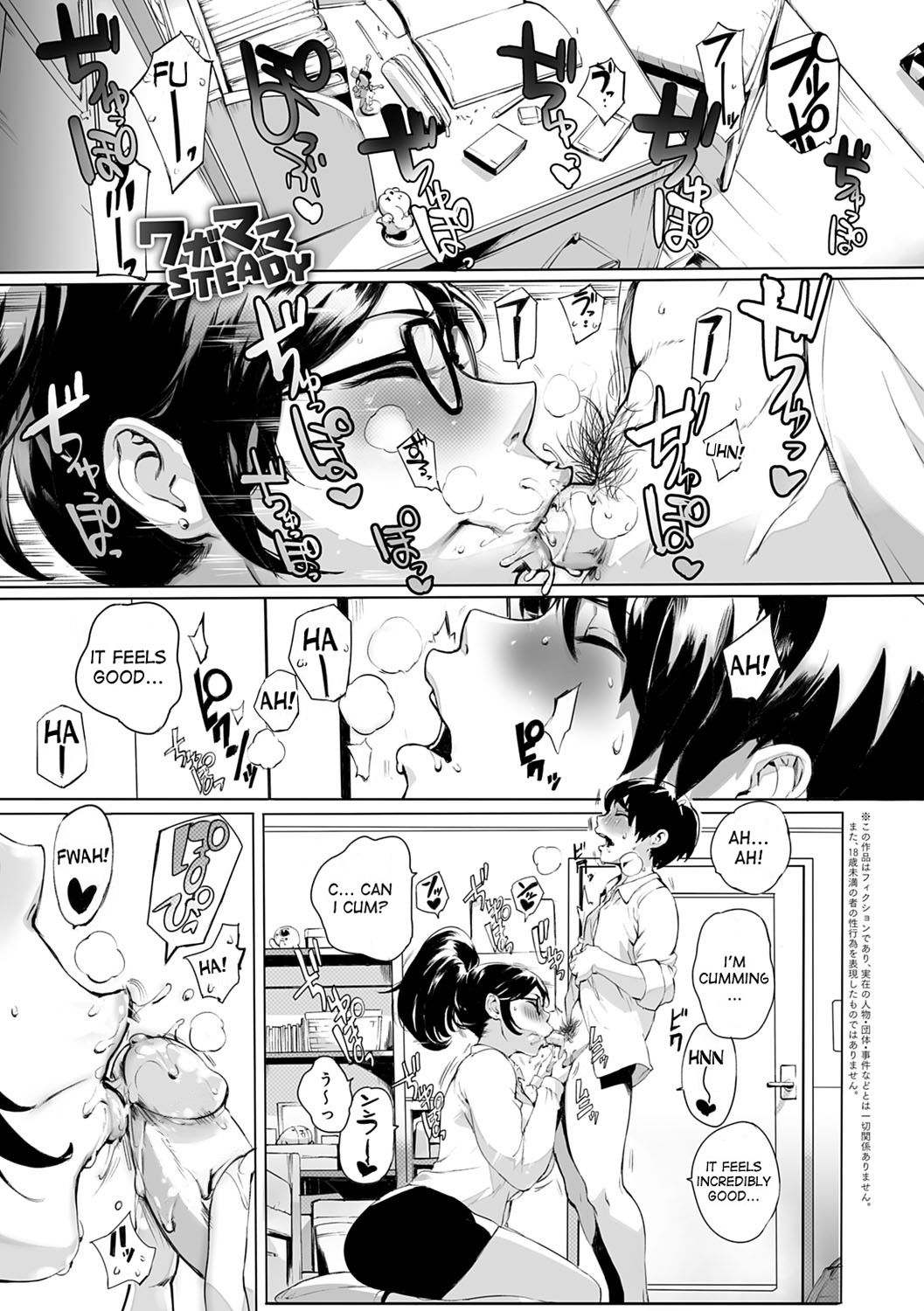 Torokase Orgasm – Chapter 1 – page 147