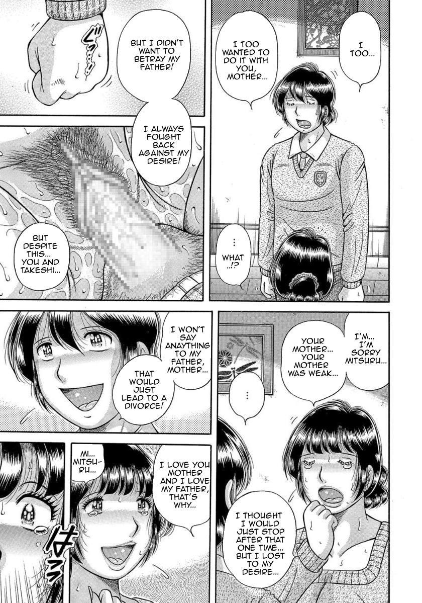 MOTHER LOVER – Chapter 1 – page 80